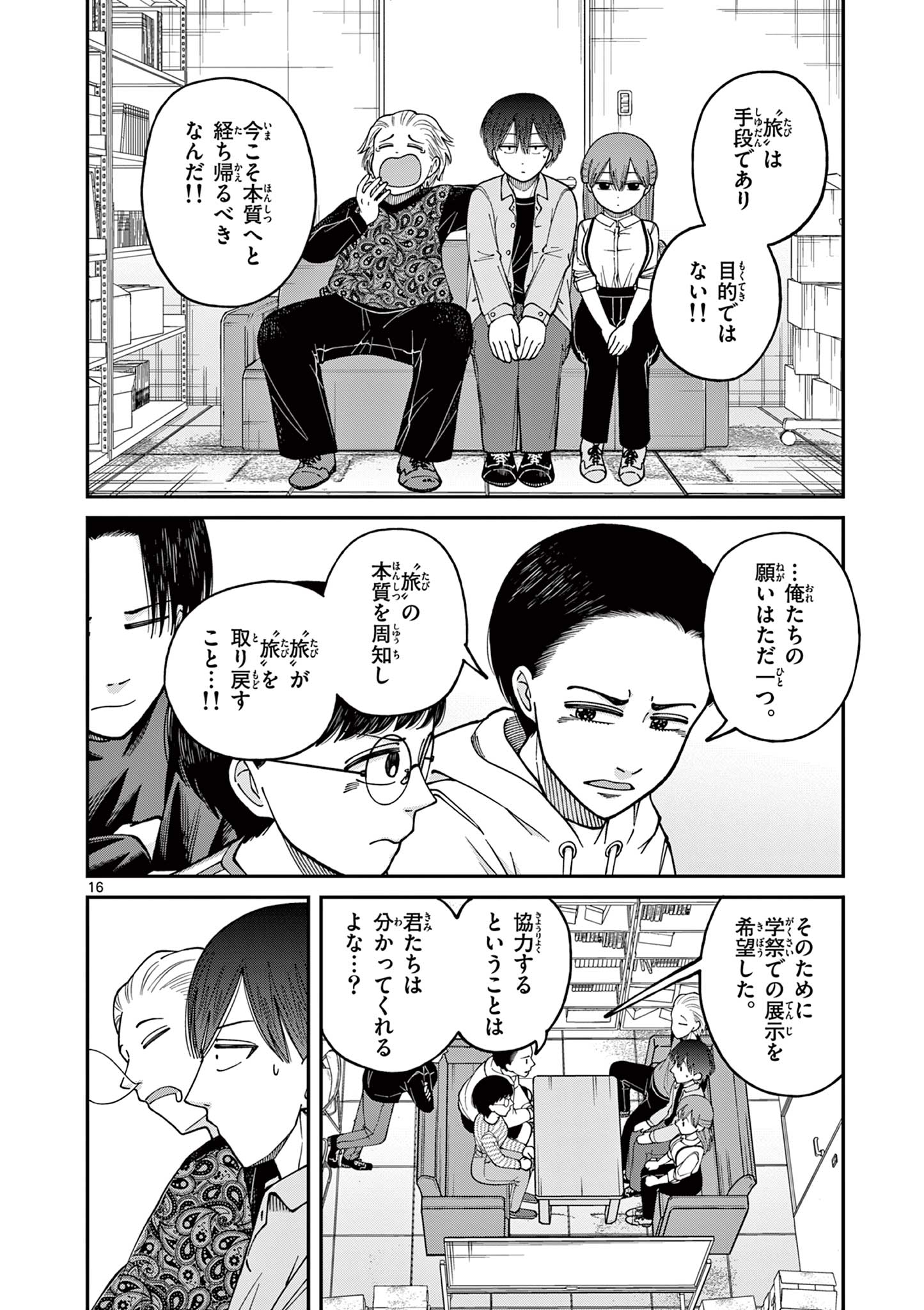 Mimosaism - Chapter 14 - Page 16