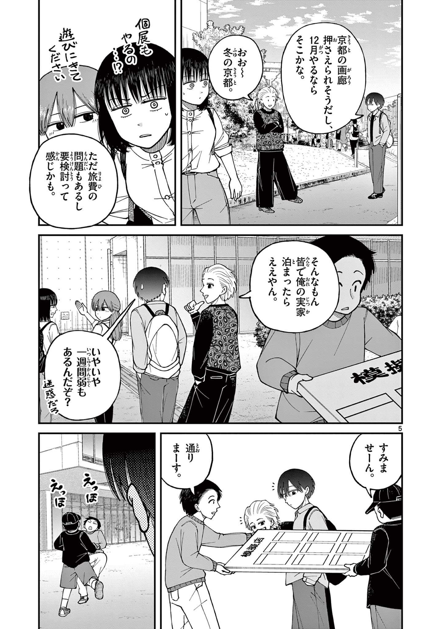 Mimosaism - Chapter 14 - Page 5