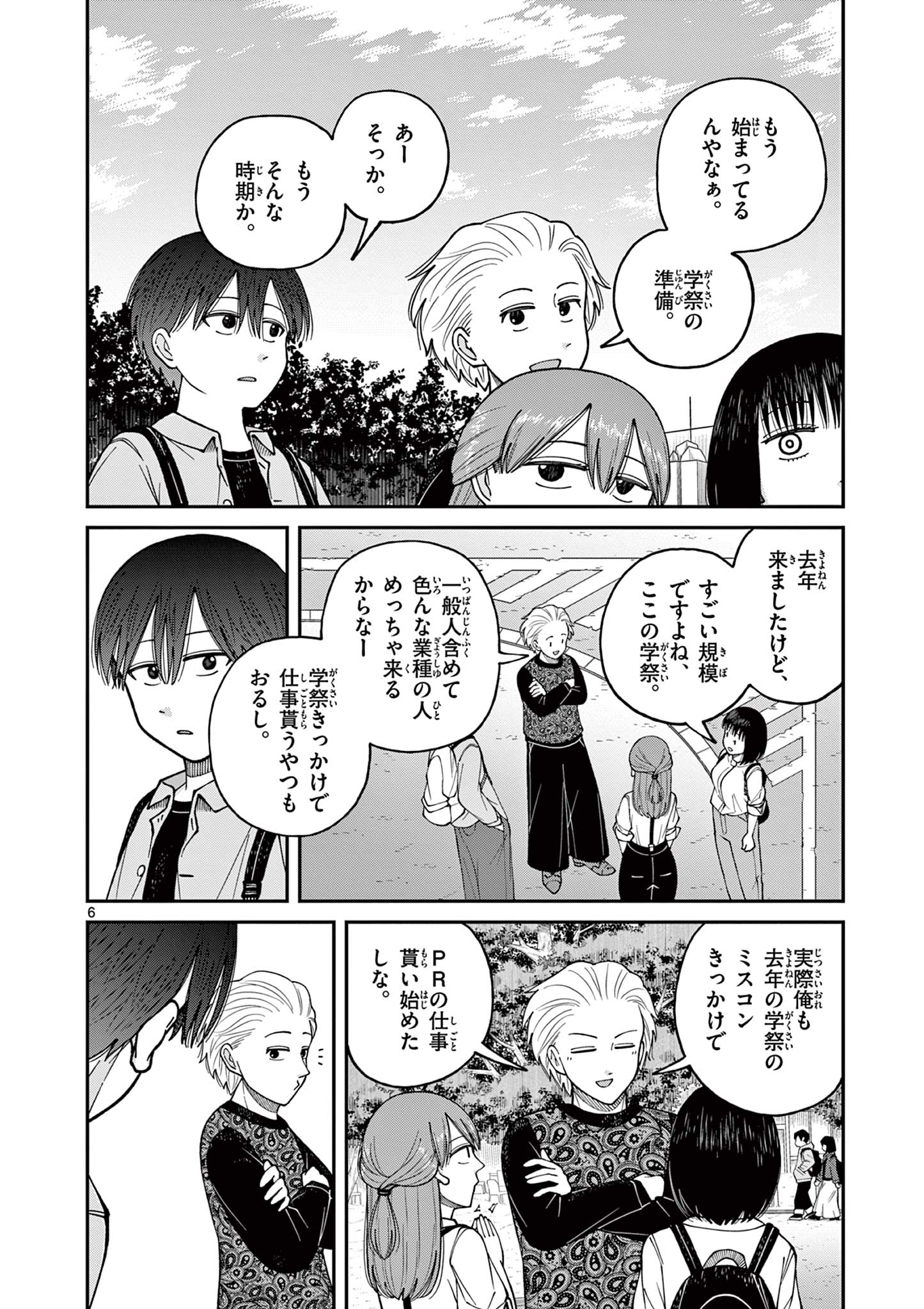 Mimosaism - Chapter 14 - Page 6