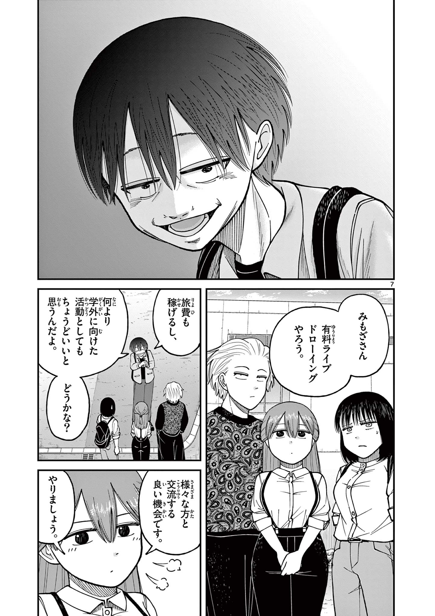 Mimosaism - Chapter 14 - Page 7