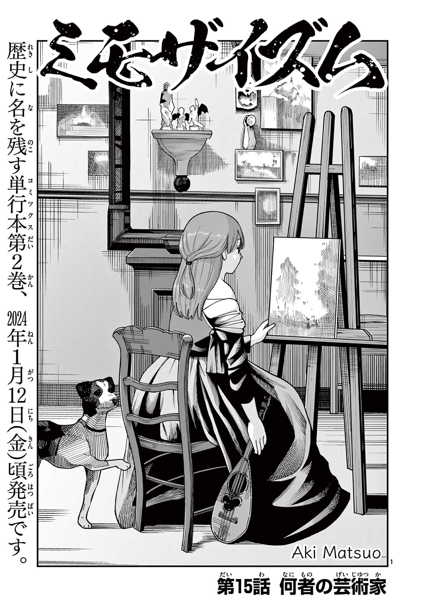 Mimosaism - Chapter 15 - Page 1