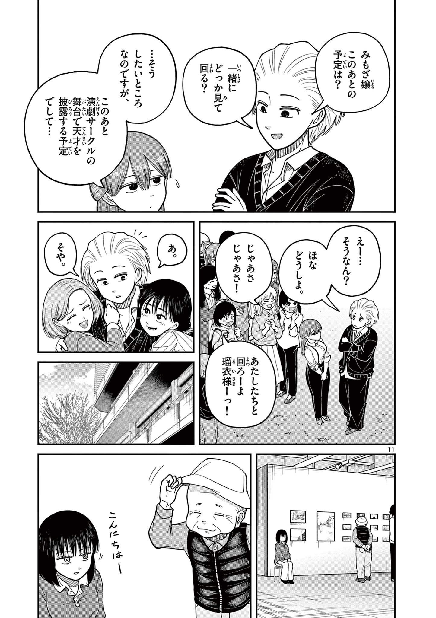 Mimosaism - Chapter 15 - Page 11