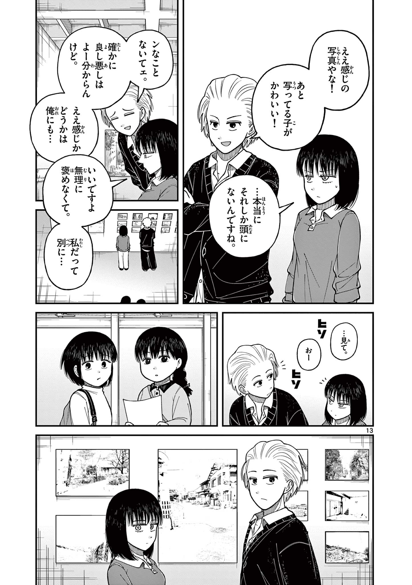 Mimosaism - Chapter 15 - Page 13