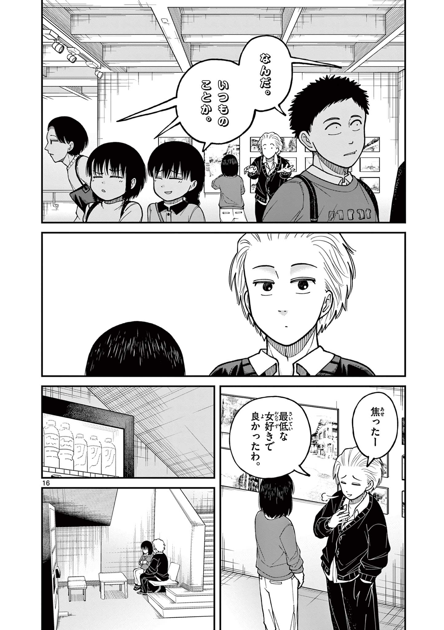 Mimosaism - Chapter 15 - Page 16