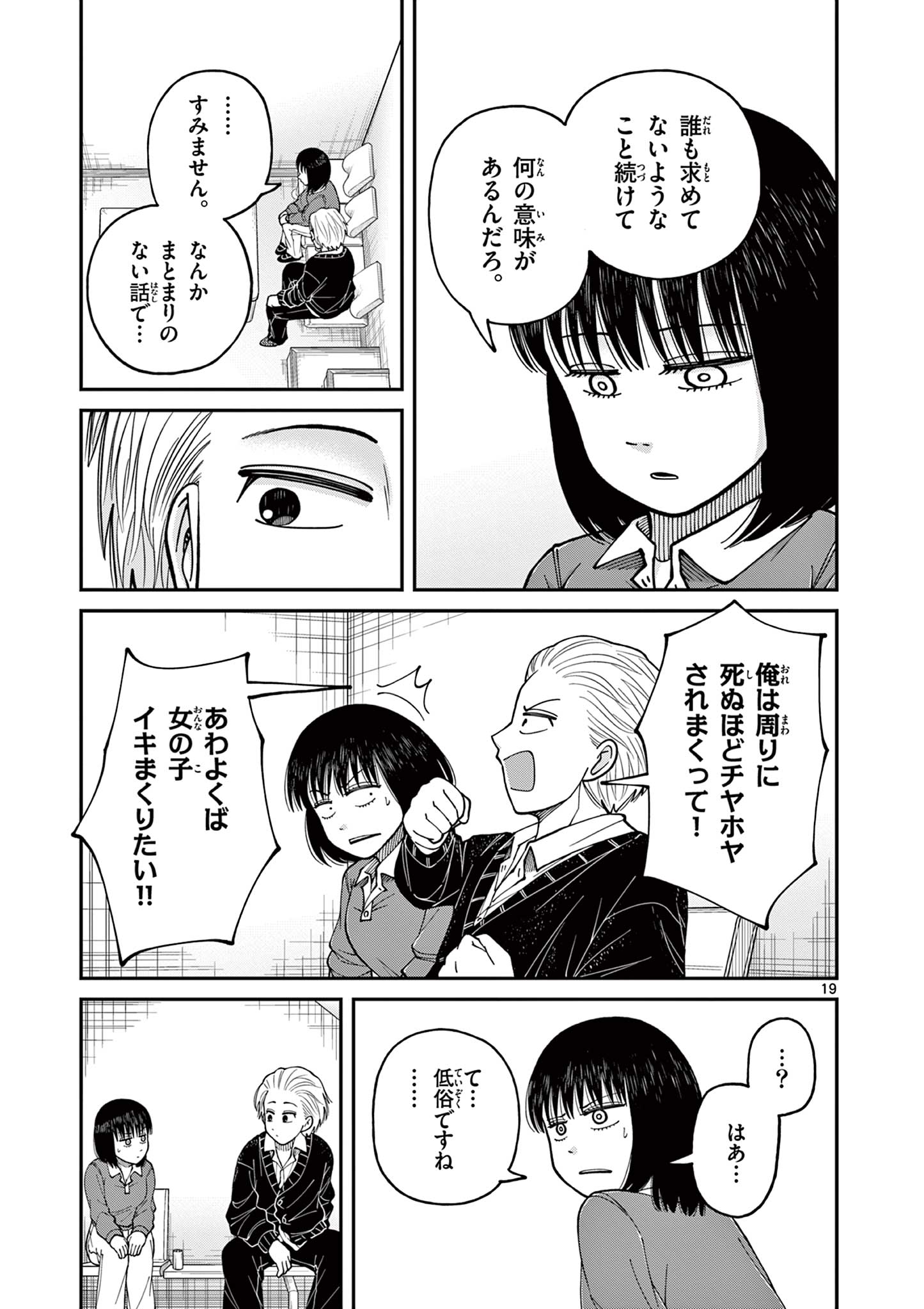 Mimosaism - Chapter 15 - Page 19