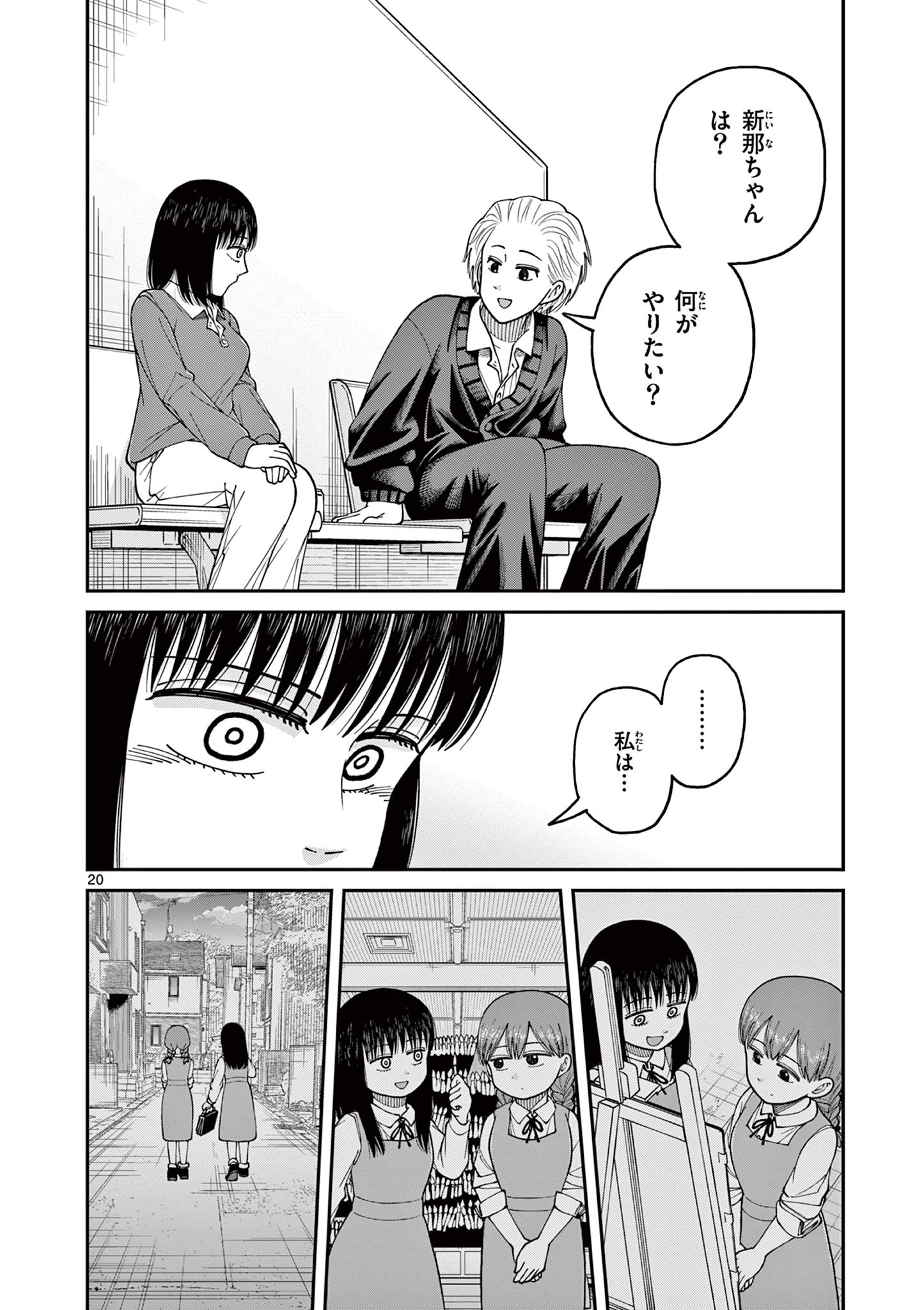 Mimosaism - Chapter 15 - Page 20