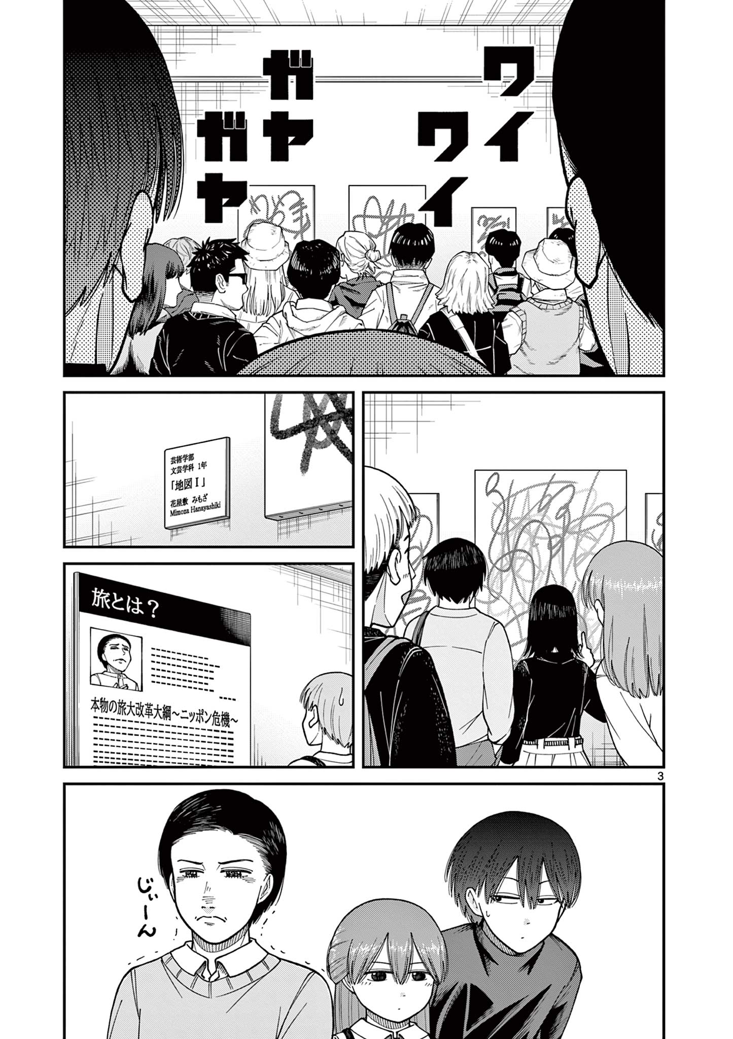 Mimosaism - Chapter 15 - Page 3