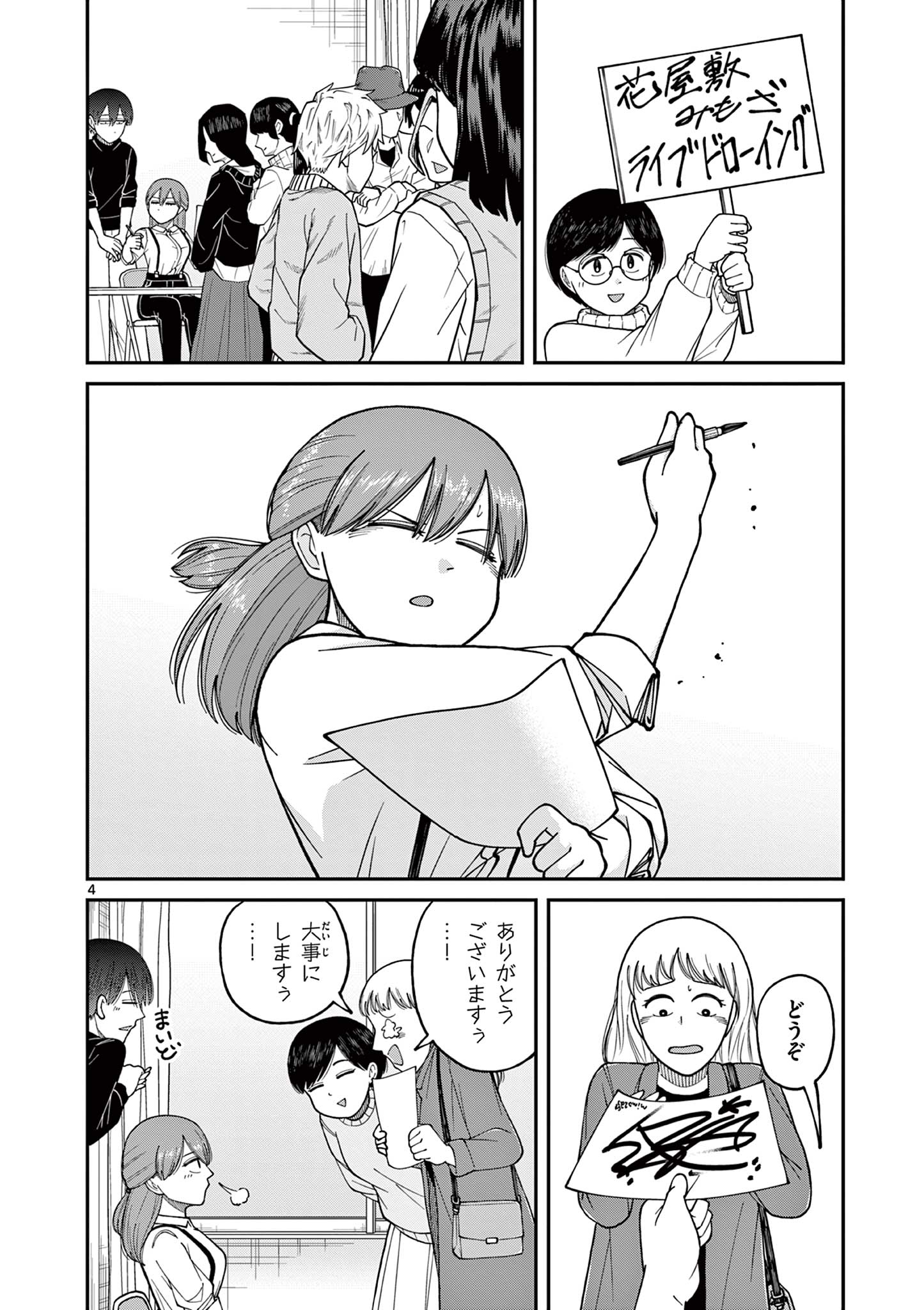 Mimosaism - Chapter 15 - Page 4