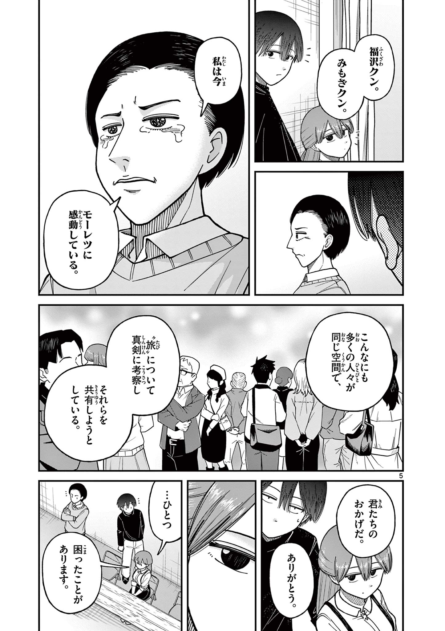 Mimosaism - Chapter 15 - Page 5