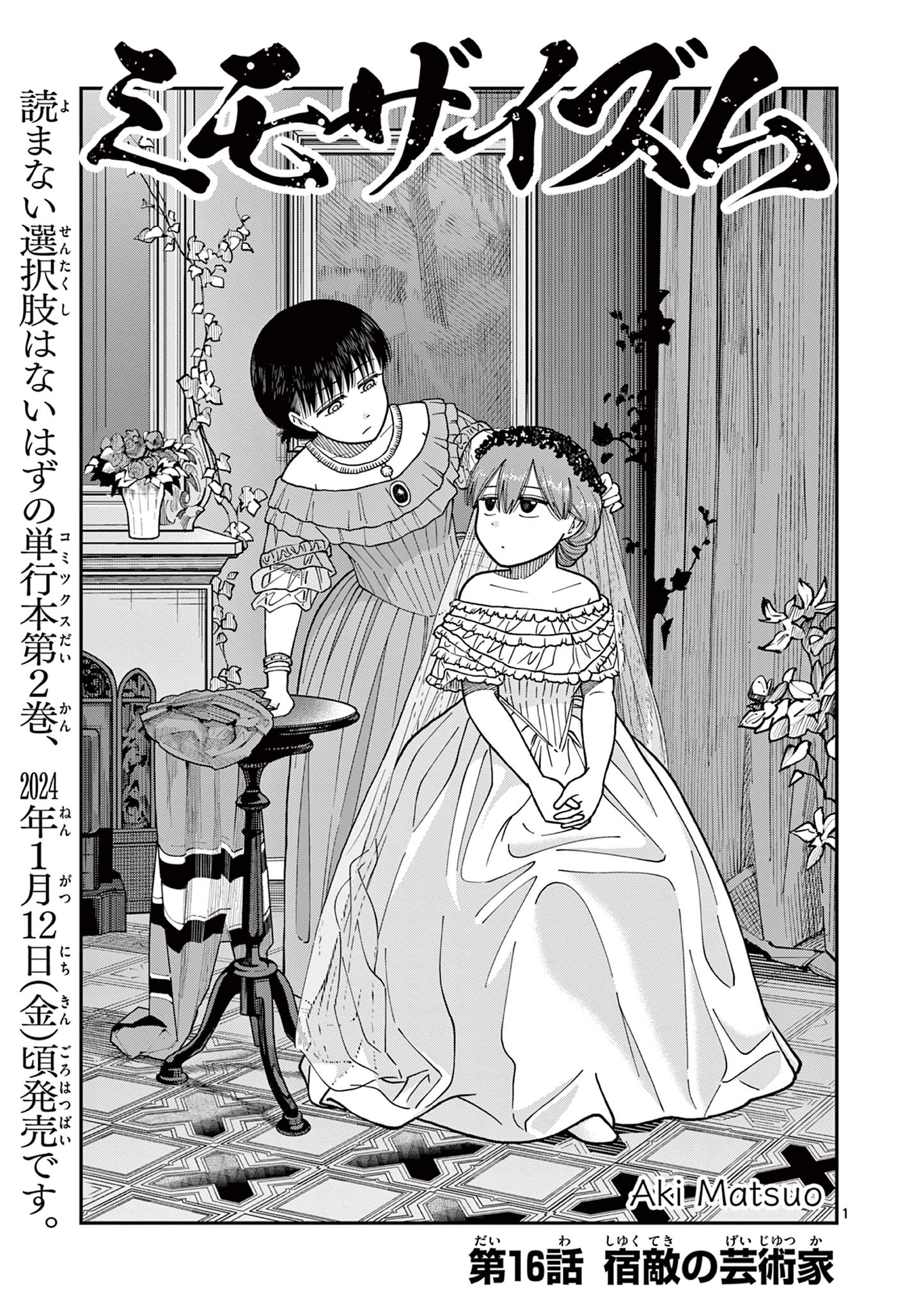 Mimosaism - Chapter 16 - Page 1