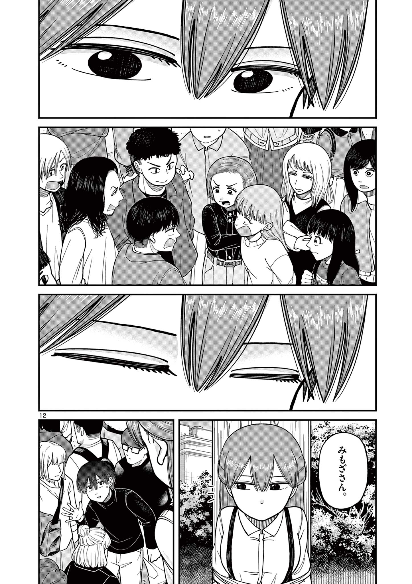 Mimosaism - Chapter 16 - Page 12