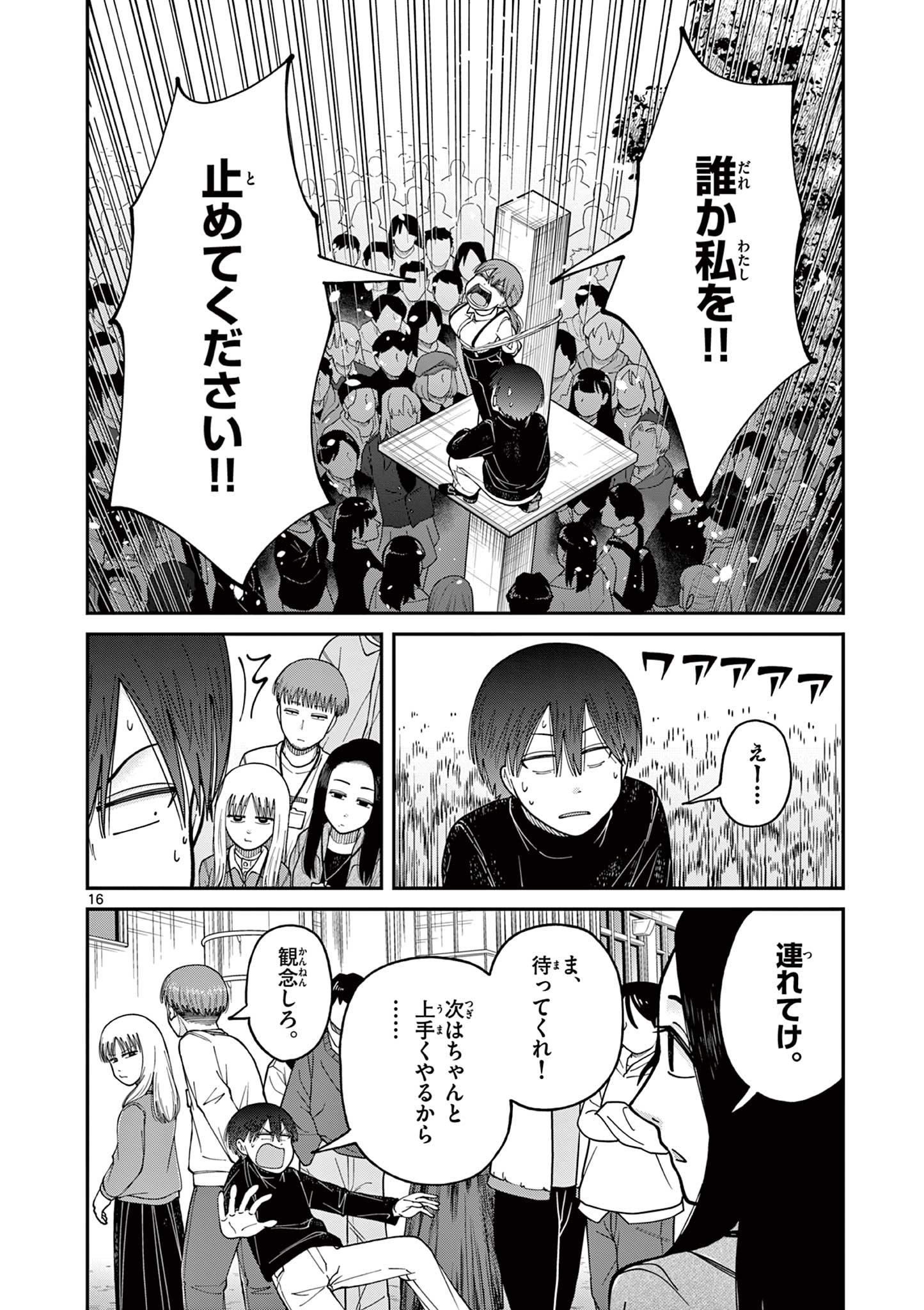 Mimosaism - Chapter 16 - Page 16