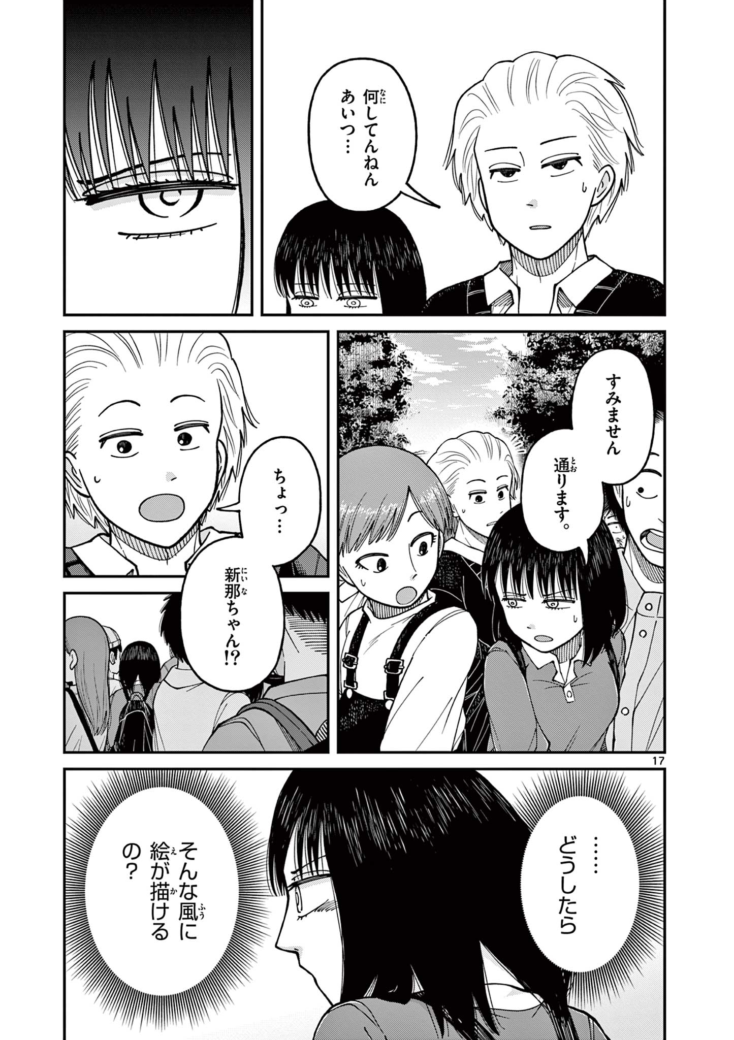 Mimosaism - Chapter 16 - Page 17