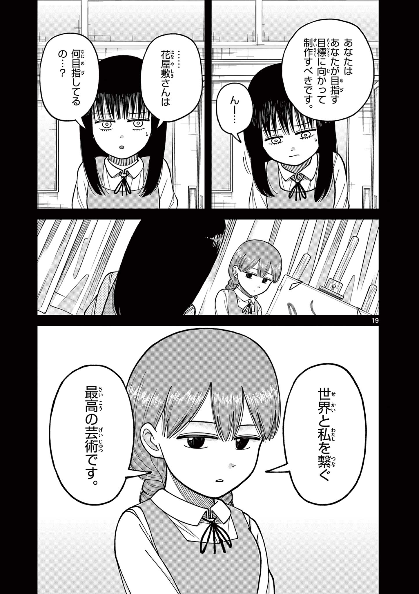 Mimosaism - Chapter 16 - Page 19