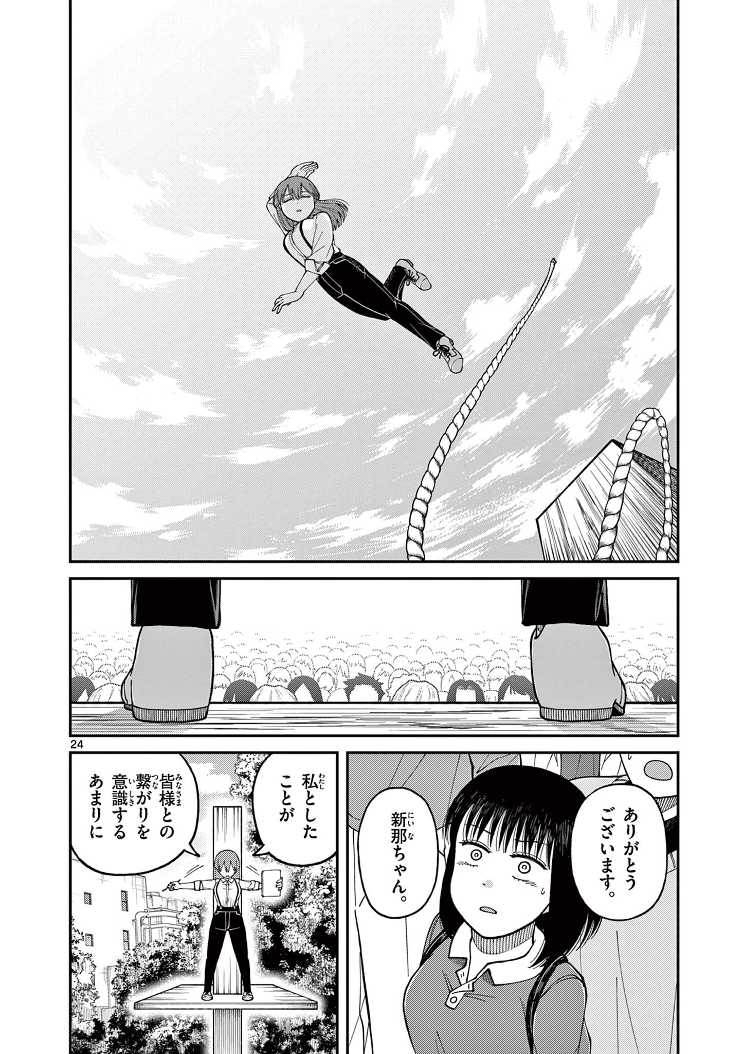 Mimosaism - Chapter 16 - Page 24