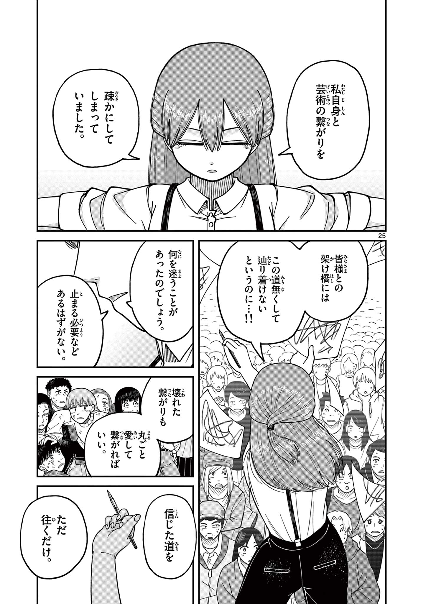 Mimosaism - Chapter 16 - Page 25