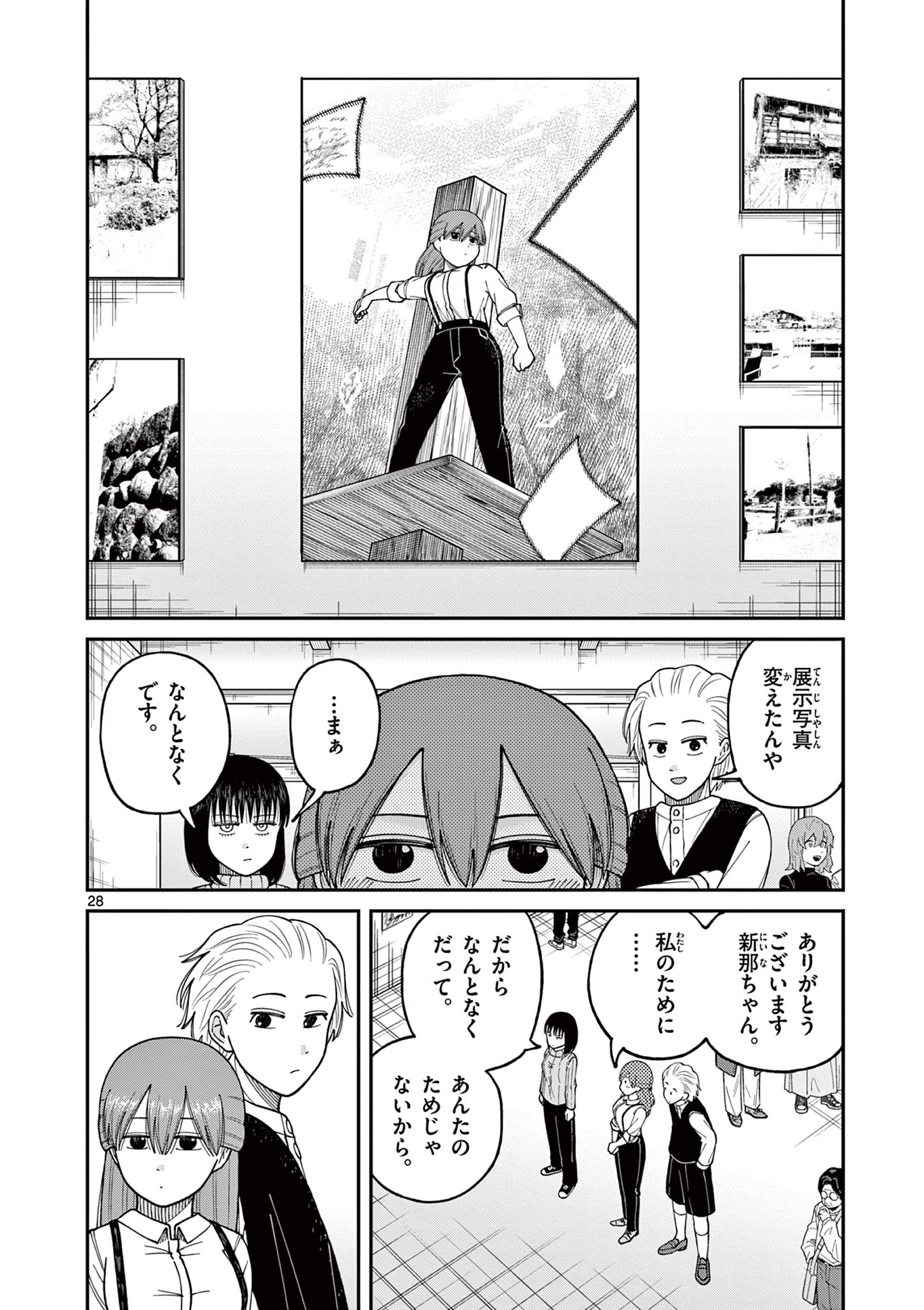 Mimosaism - Chapter 16 - Page 28