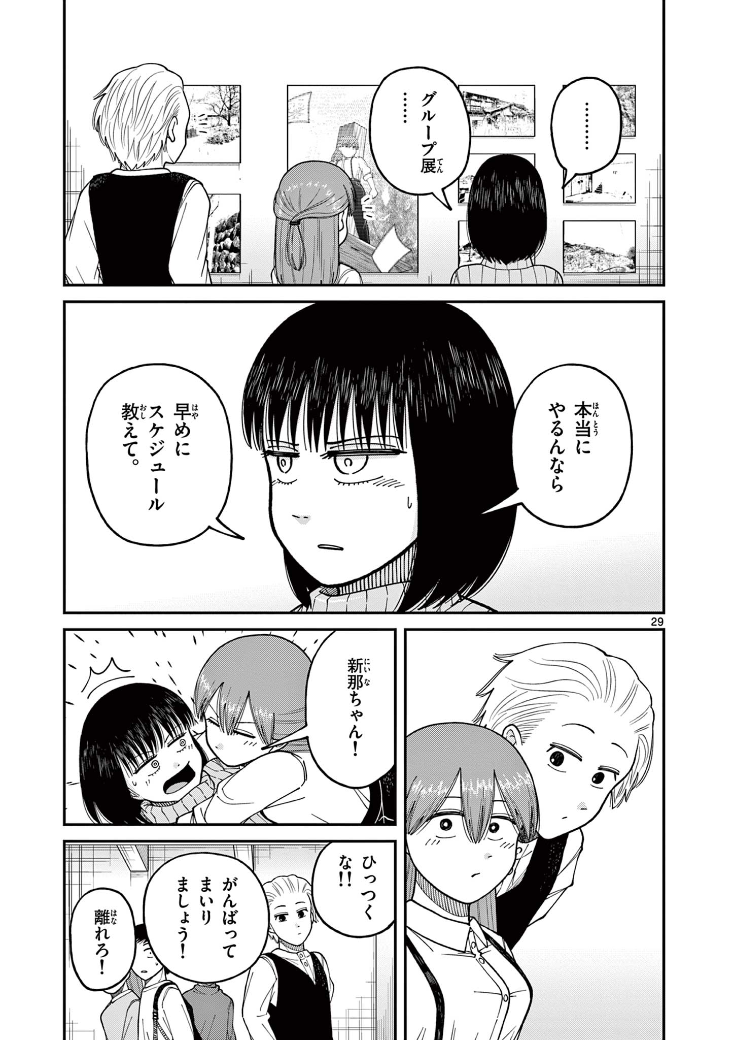 Mimosaism - Chapter 16 - Page 29