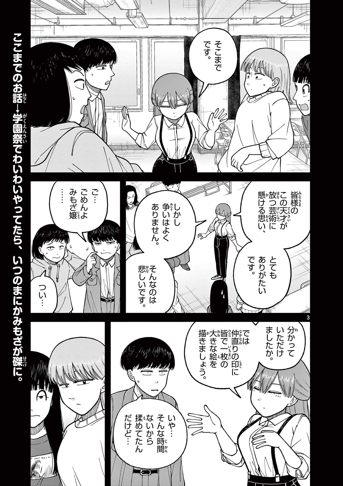 Mimosaism - Chapter 16 - Page 3