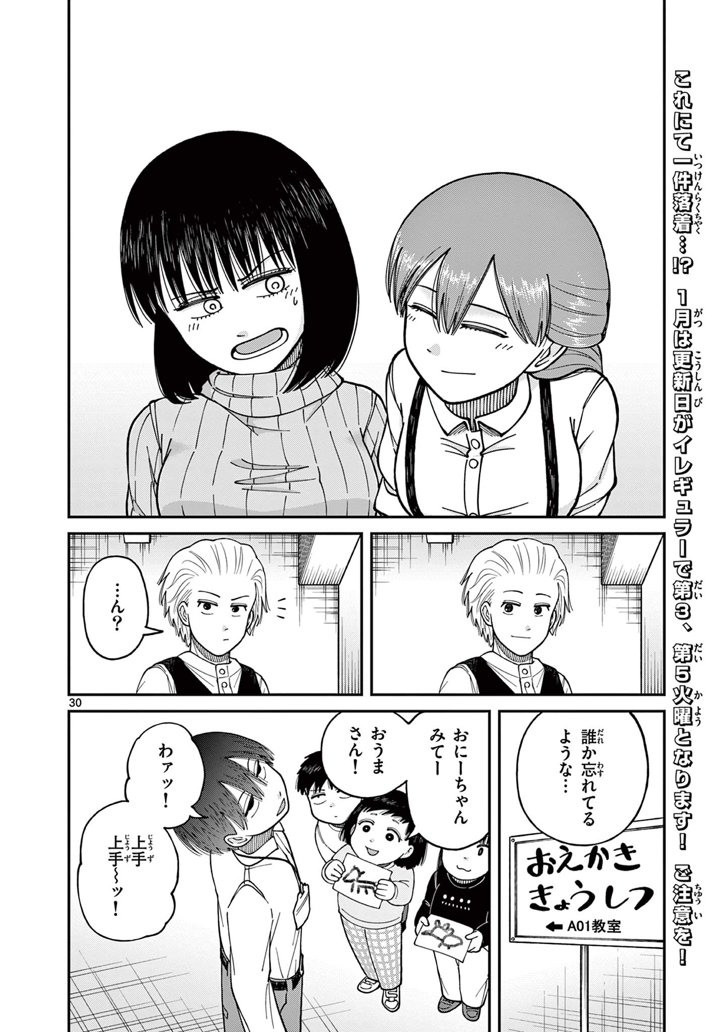 Mimosaism - Chapter 16 - Page 30