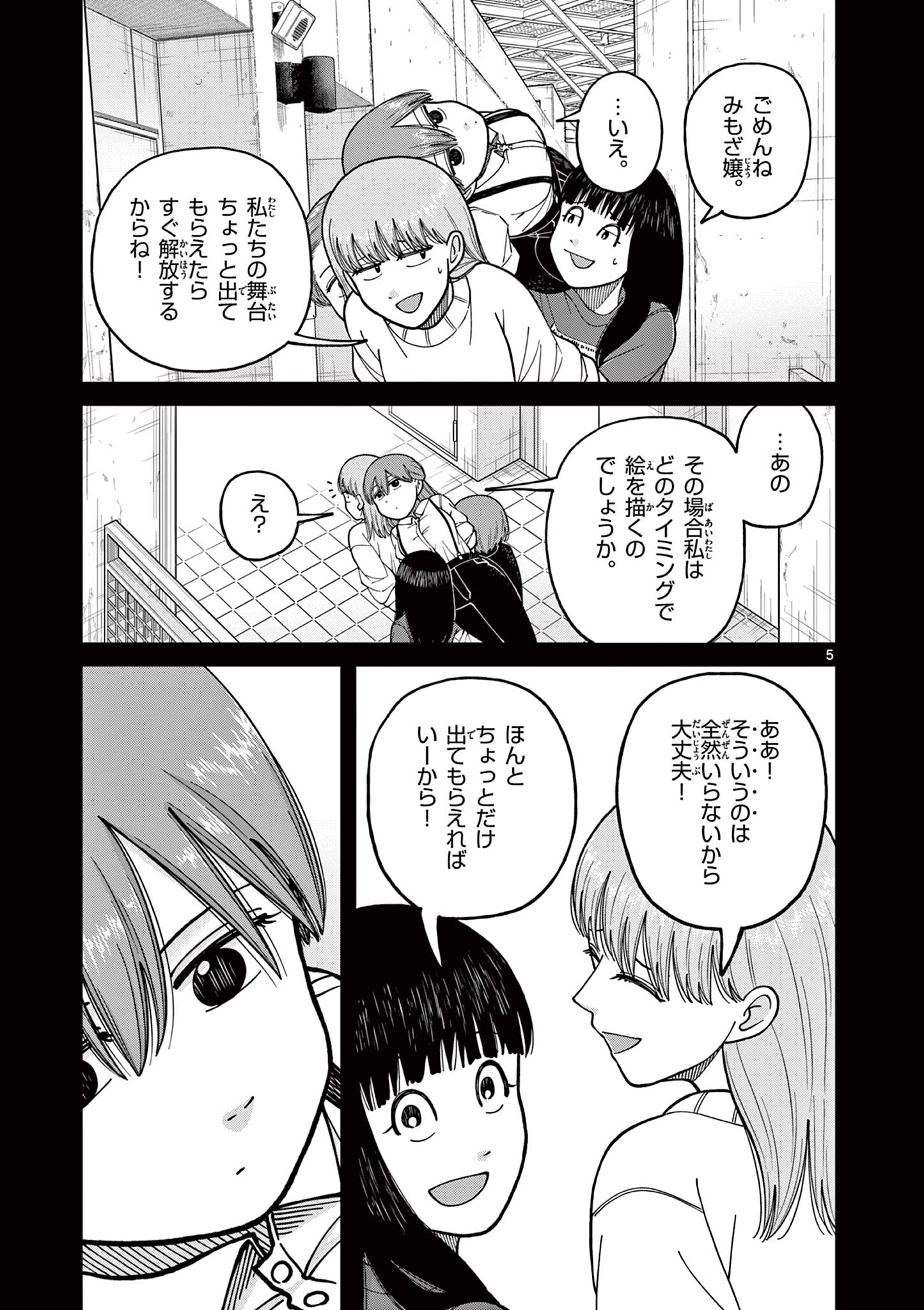 Mimosaism - Chapter 16 - Page 5