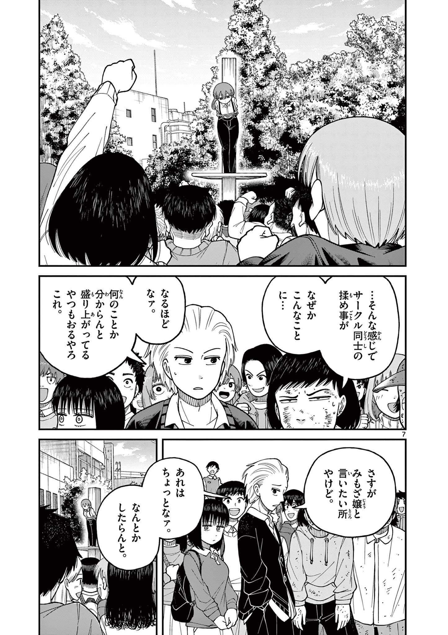 Mimosaism - Chapter 16 - Page 7