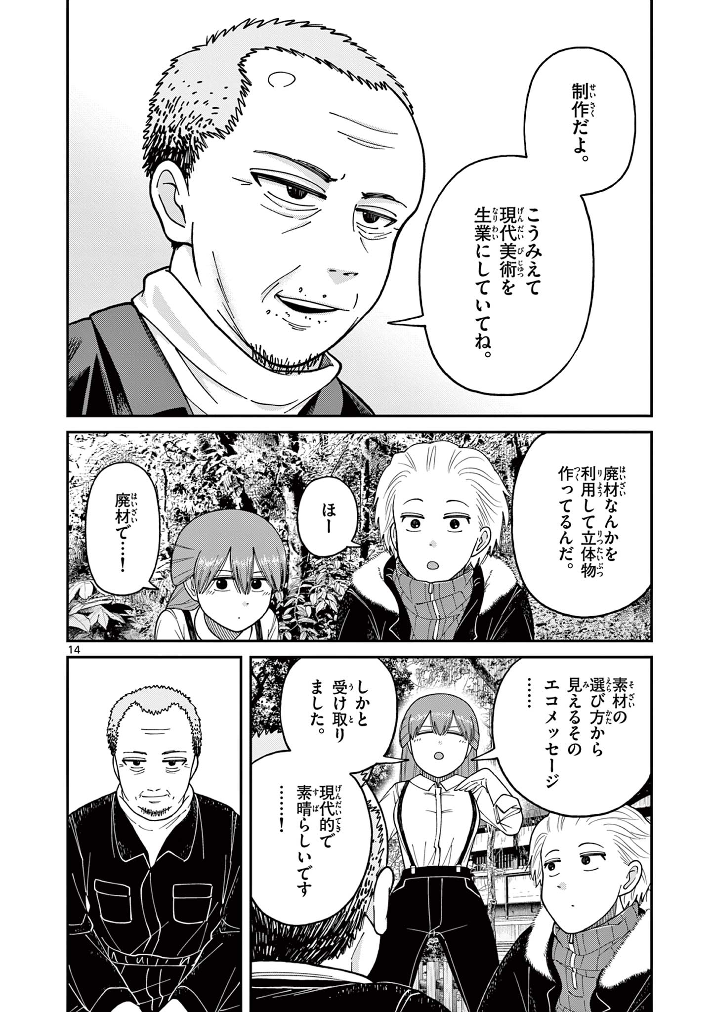 Mimosaism - Chapter 17 - Page 14