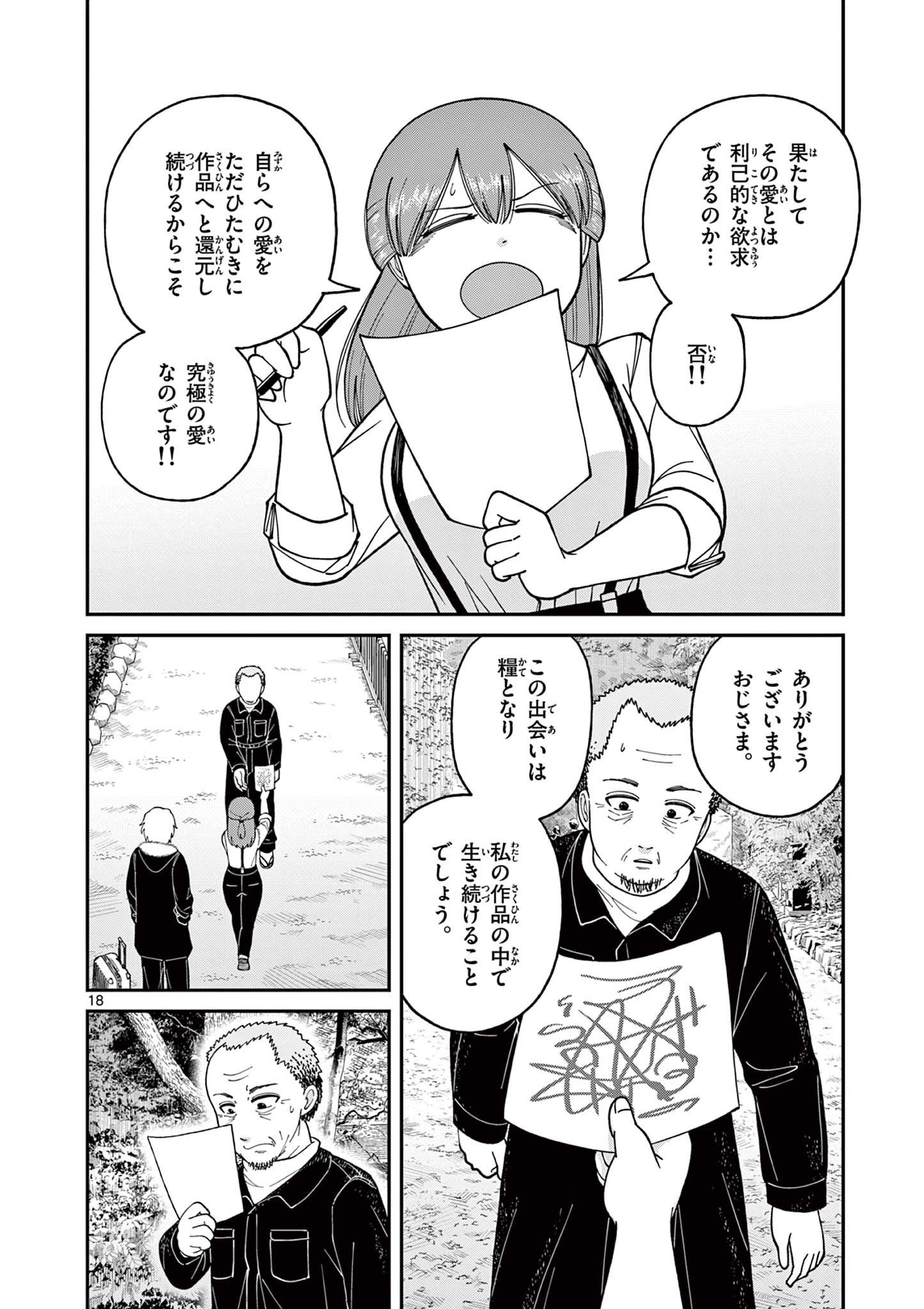 Mimosaism - Chapter 17 - Page 18