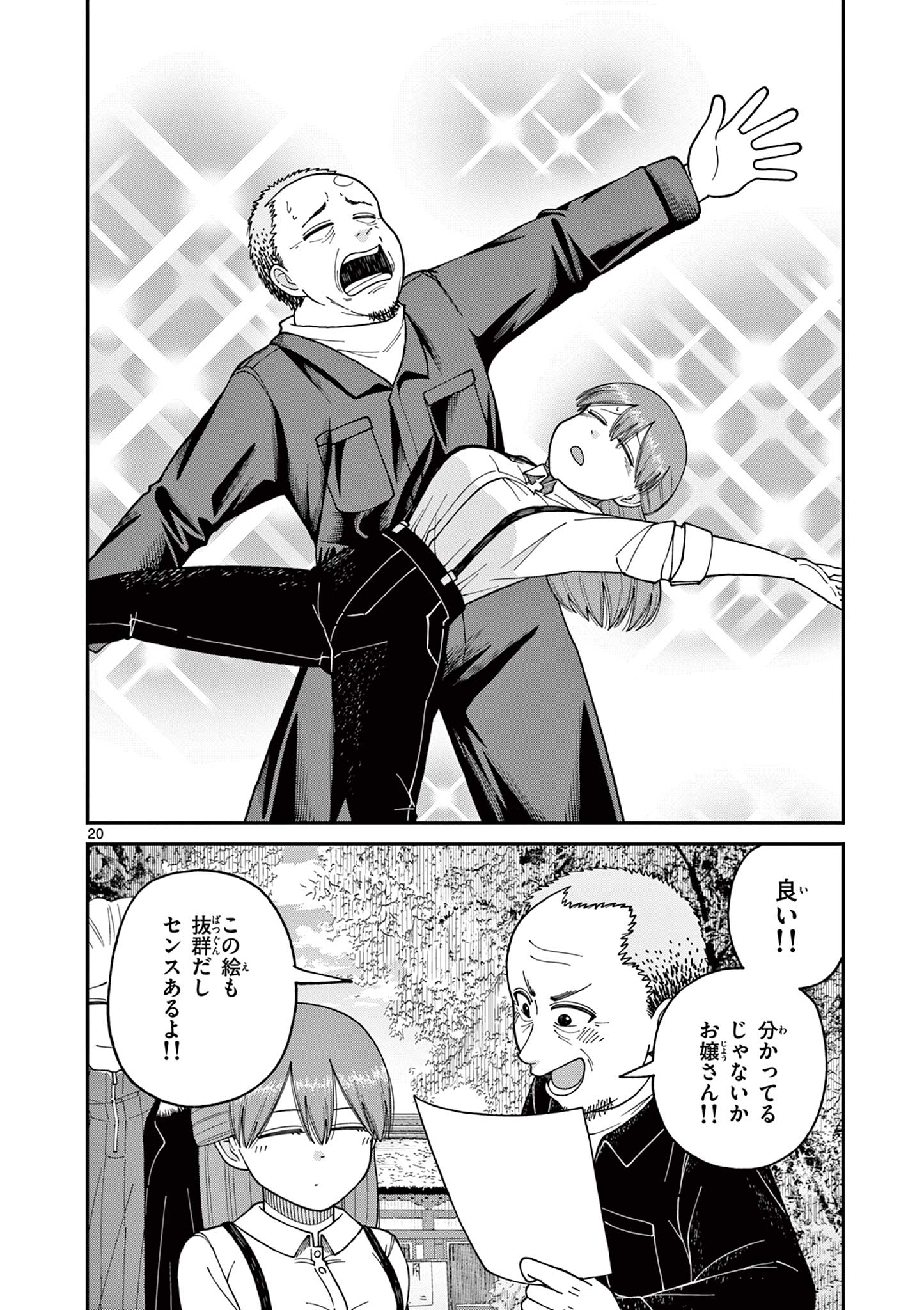 Mimosaism - Chapter 17 - Page 20