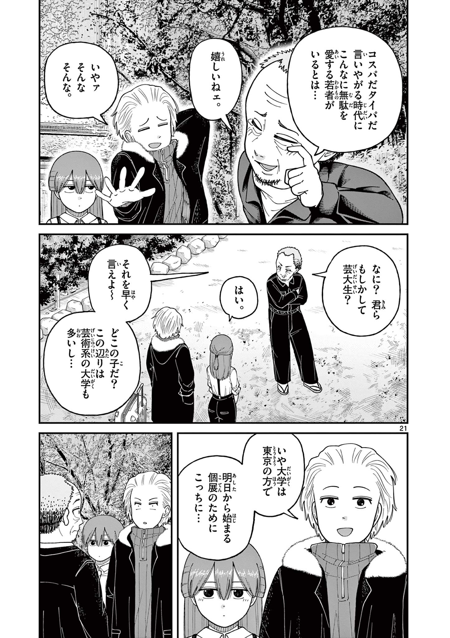 Mimosaism - Chapter 17 - Page 21