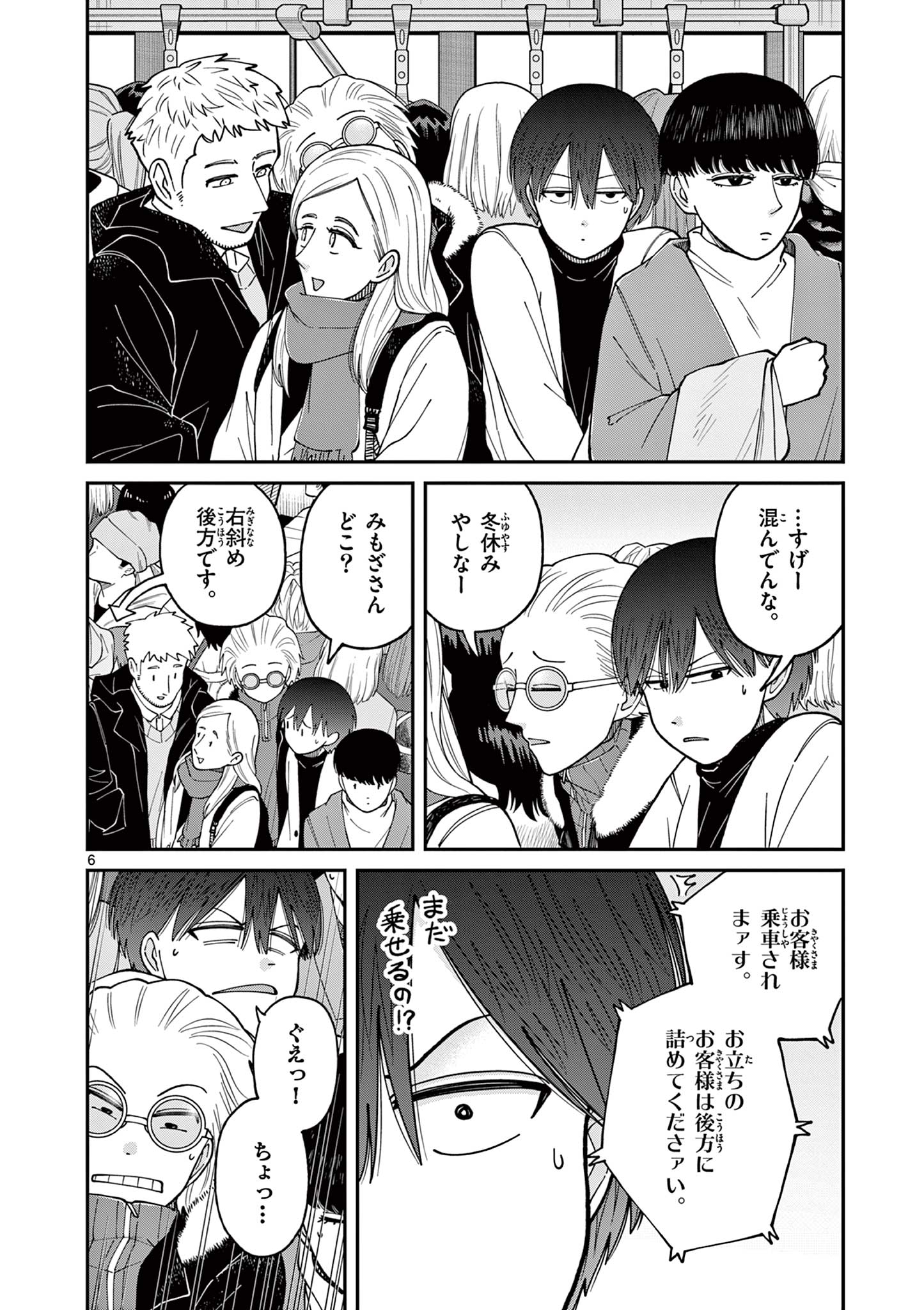 Mimosaism - Chapter 17 - Page 6