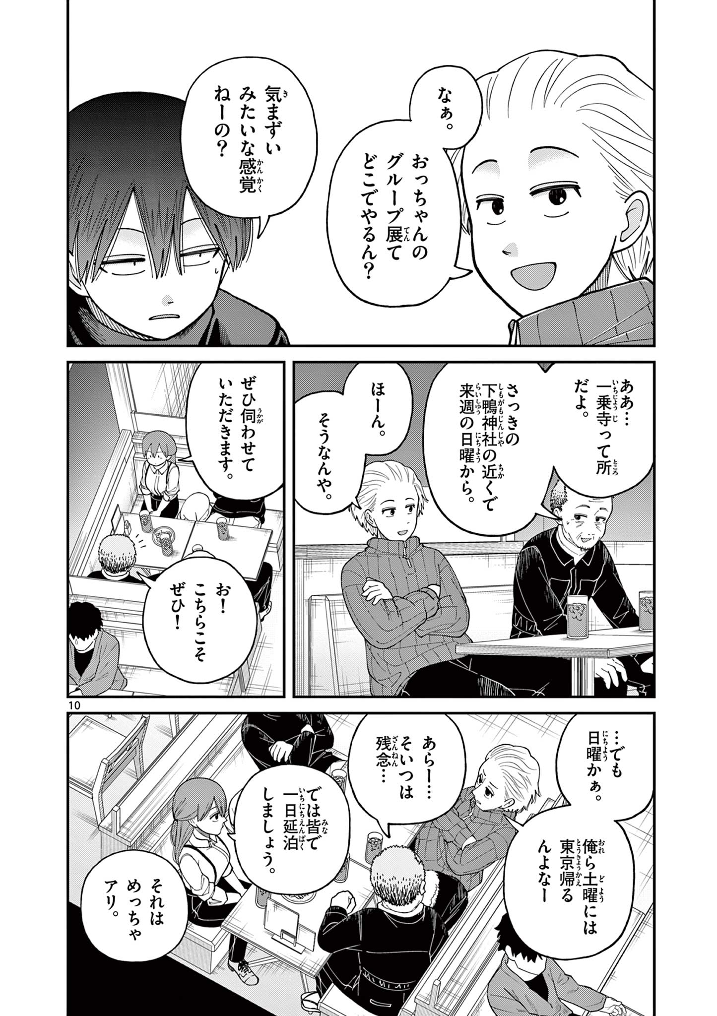 Mimosaism - Chapter 18 - Page 10