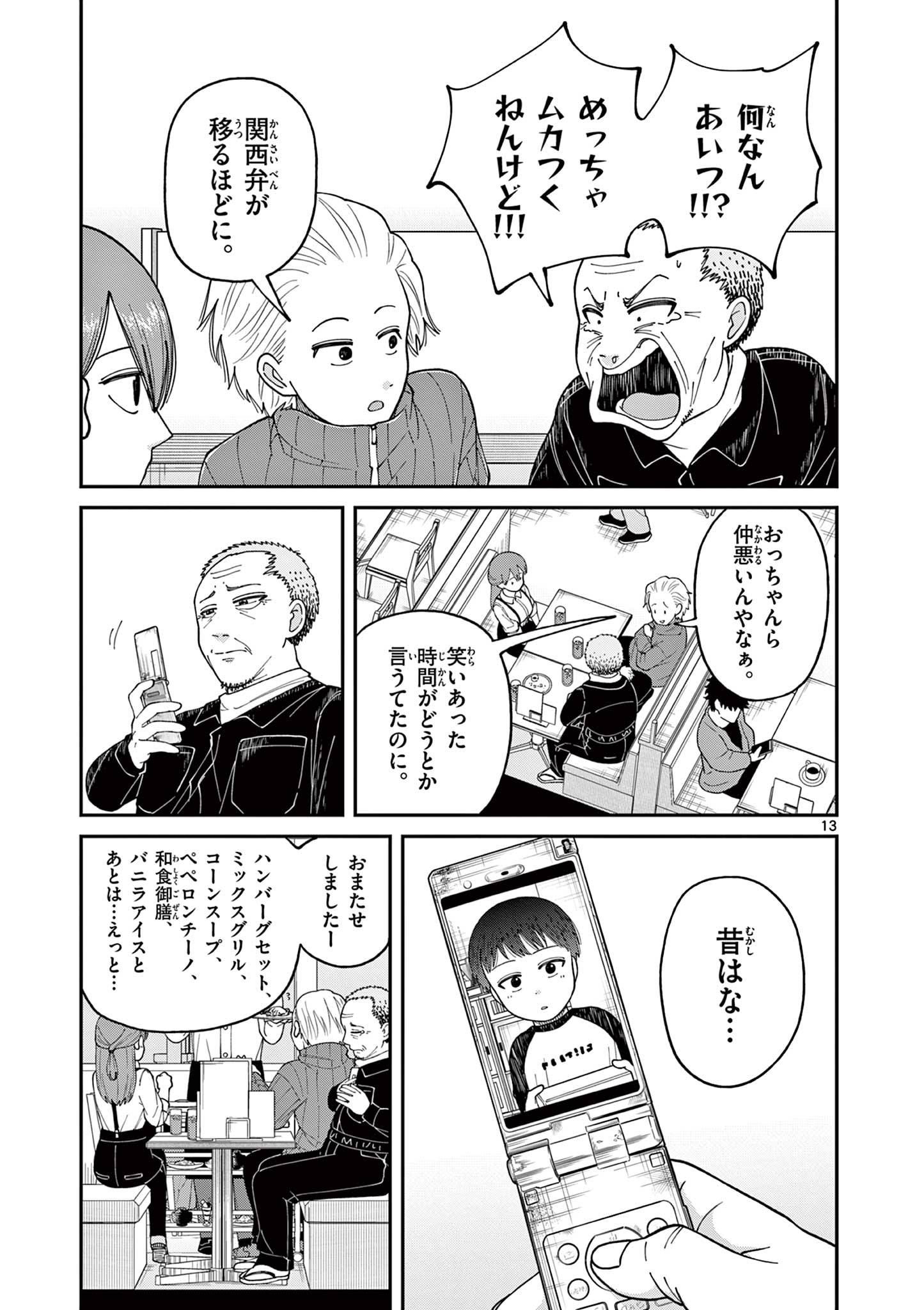 Mimosaism - Chapter 18 - Page 13