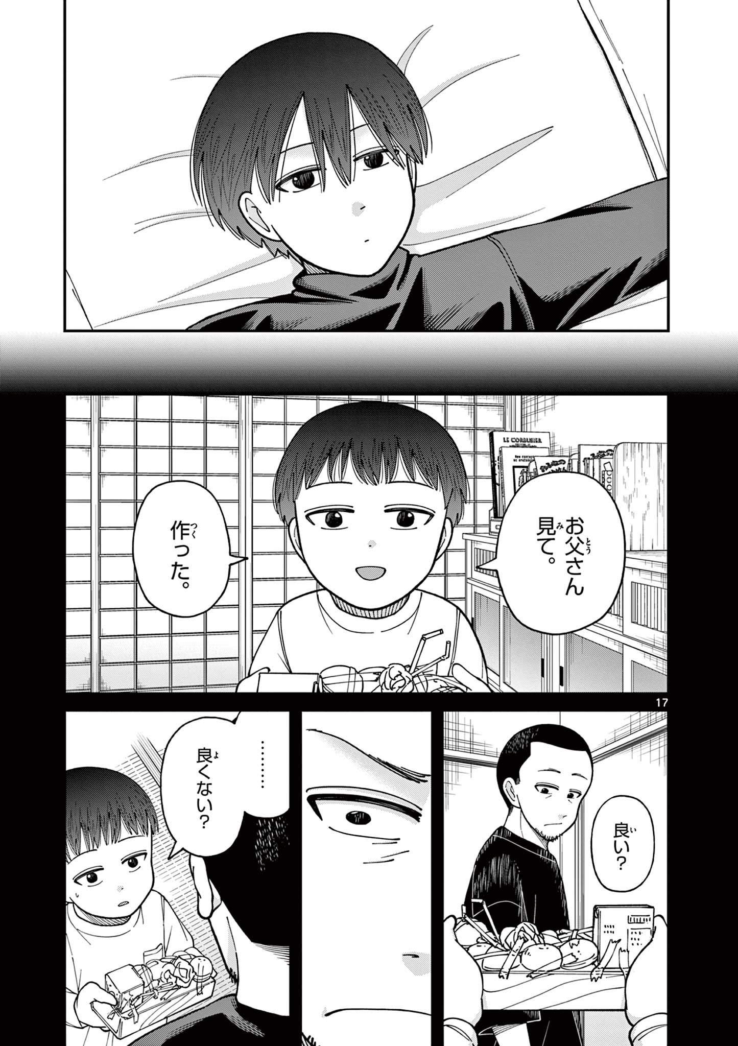 Mimosaism - Chapter 18 - Page 17