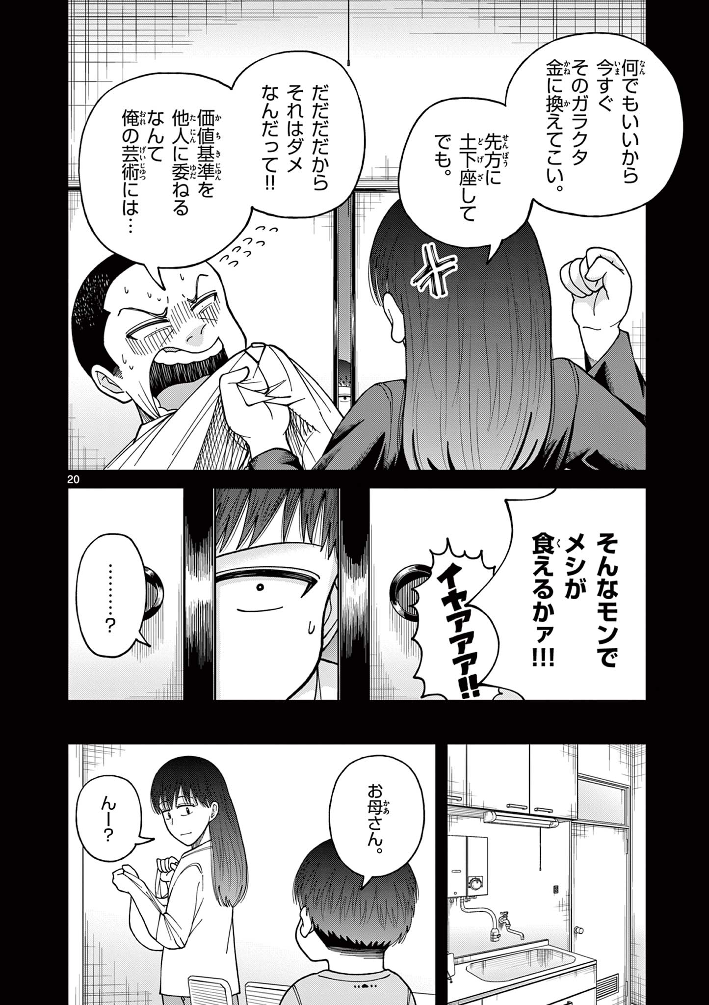 Mimosaism - Chapter 18 - Page 20