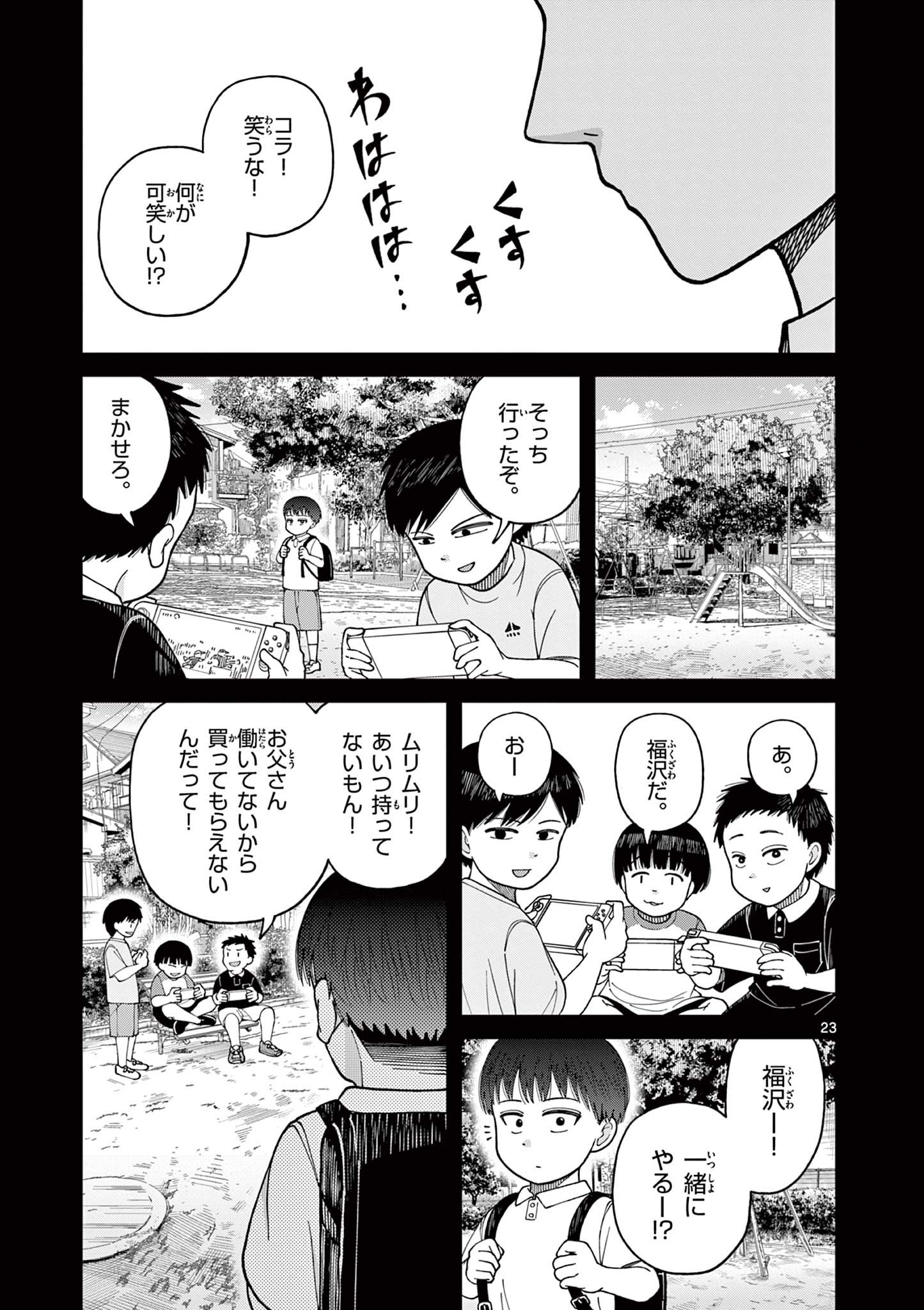 Mimosaism - Chapter 18 - Page 23