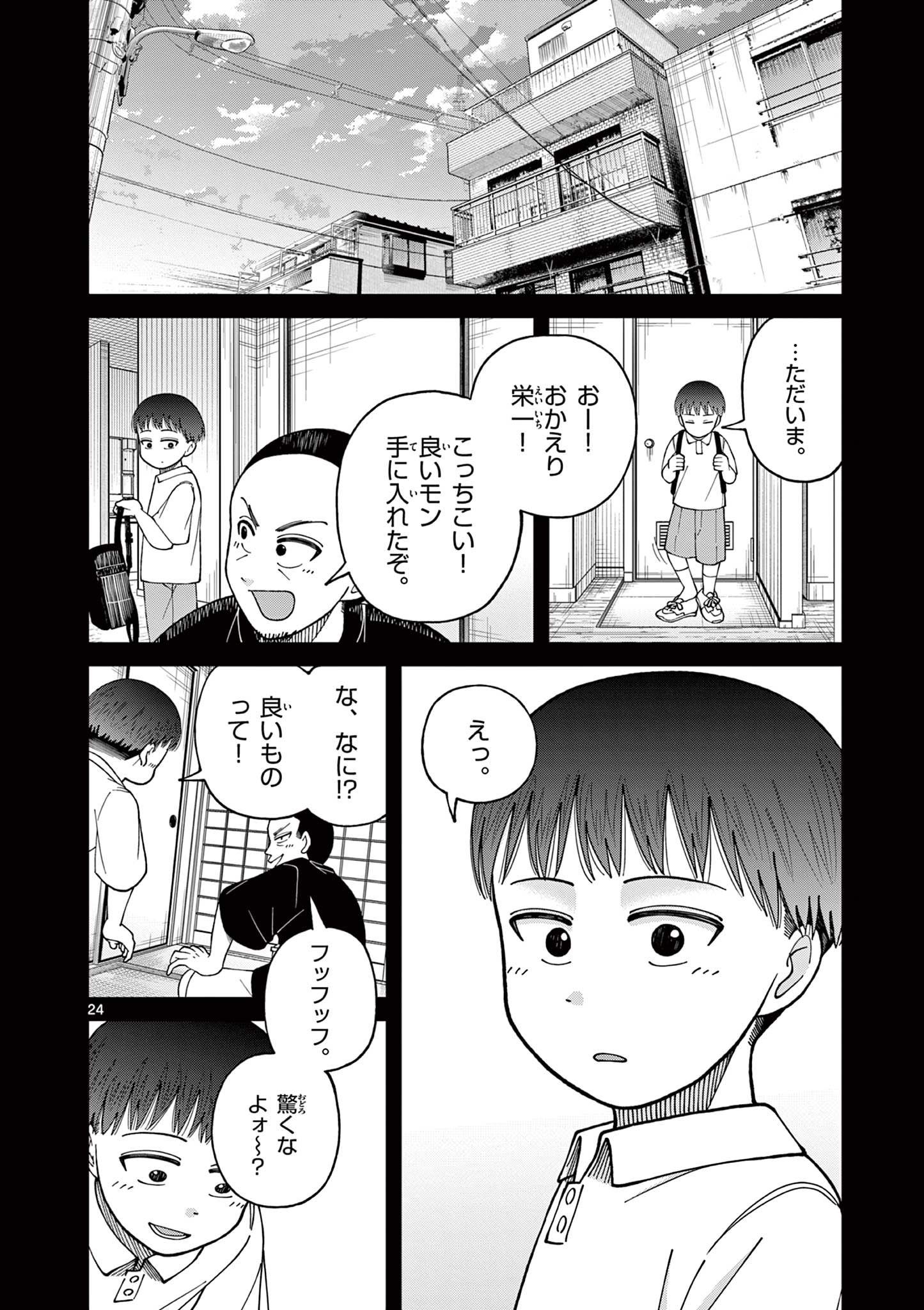 Mimosaism - Chapter 18 - Page 24