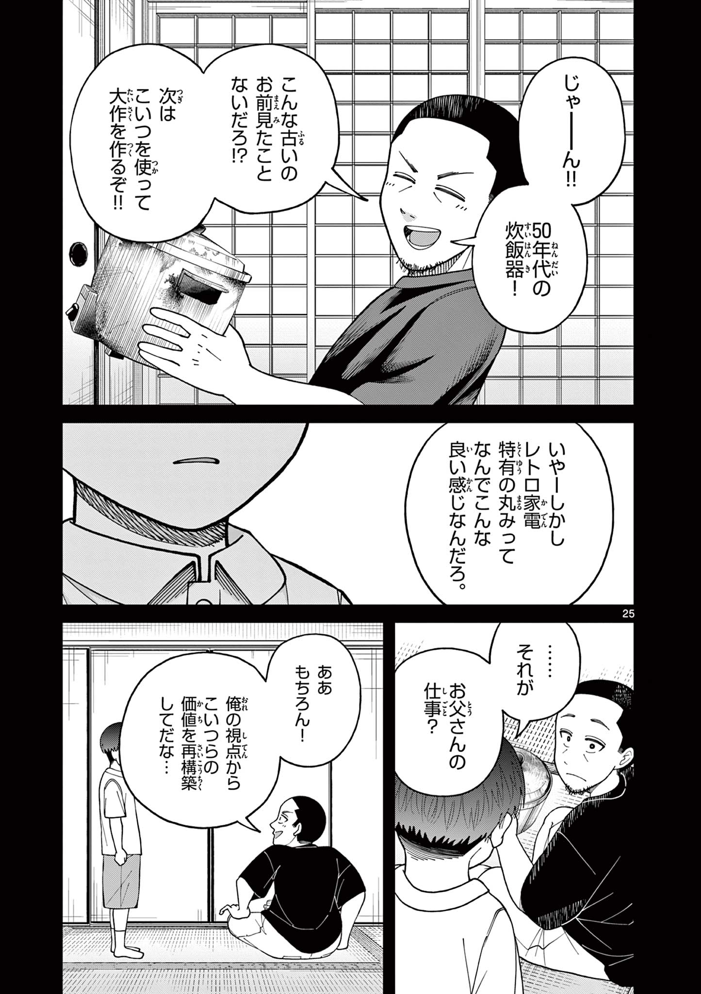 Mimosaism - Chapter 18 - Page 25