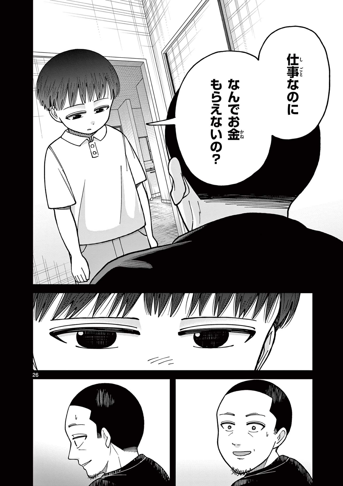 Mimosaism - Chapter 18 - Page 26