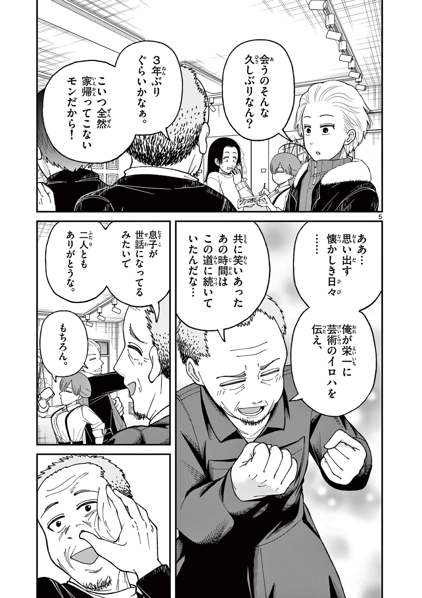 Mimosaism - Chapter 18 - Page 5