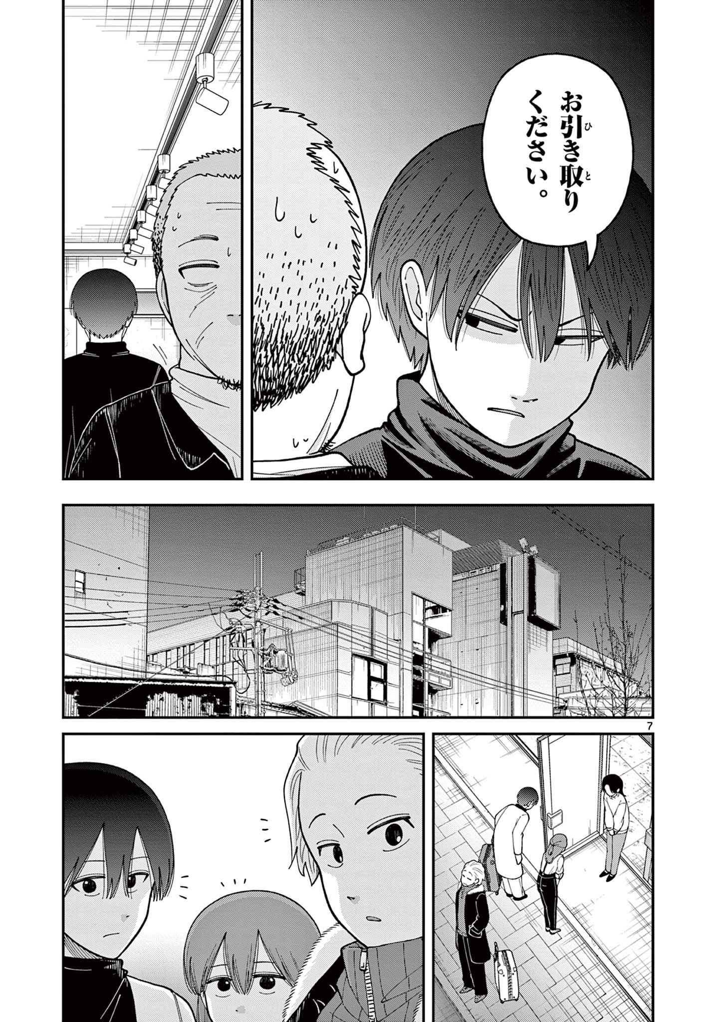 Mimosaism - Chapter 18 - Page 7