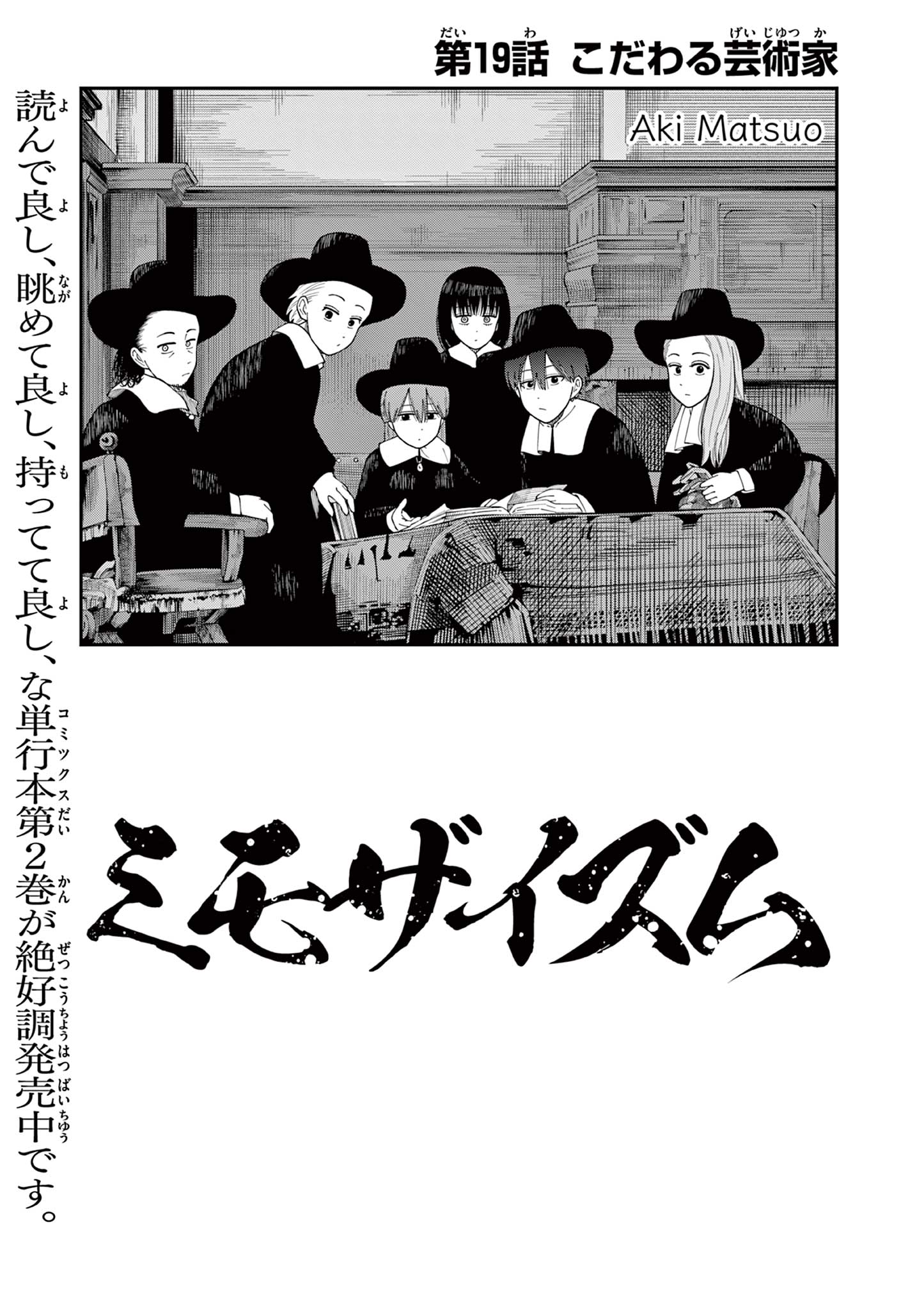 Mimosaism - Chapter 19 - Page 1