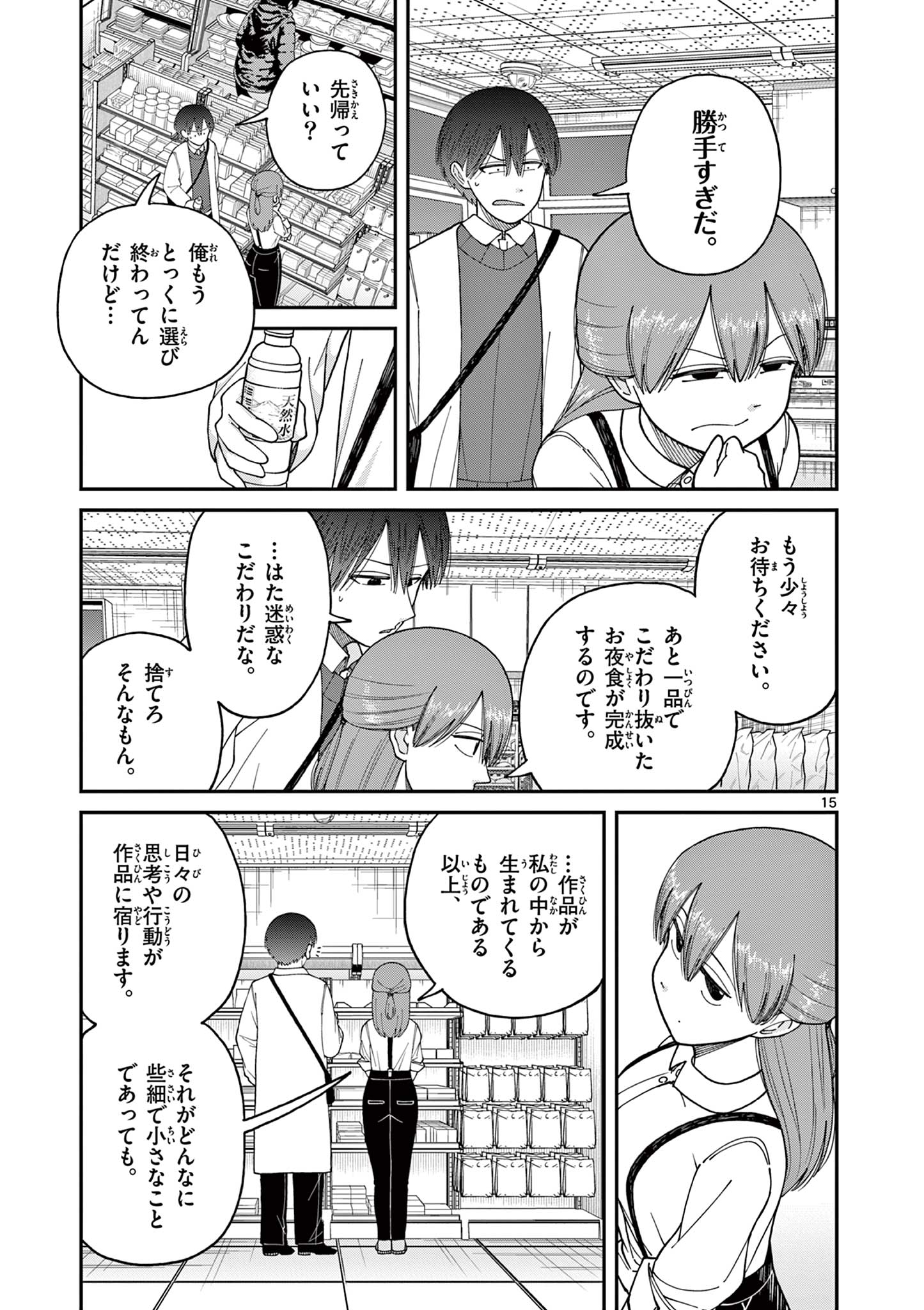 Mimosaism - Chapter 19 - Page 15