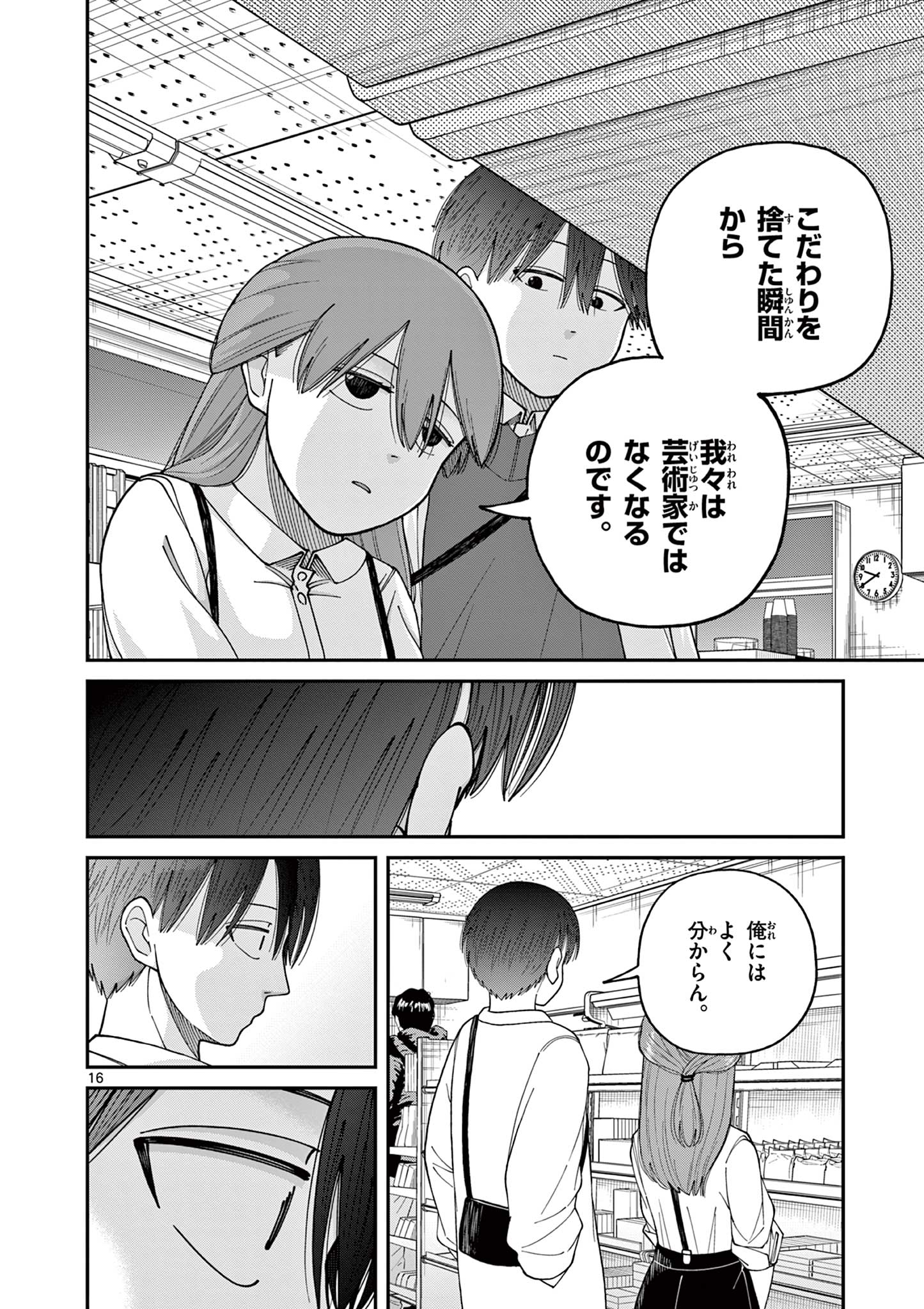 Mimosaism - Chapter 19 - Page 16