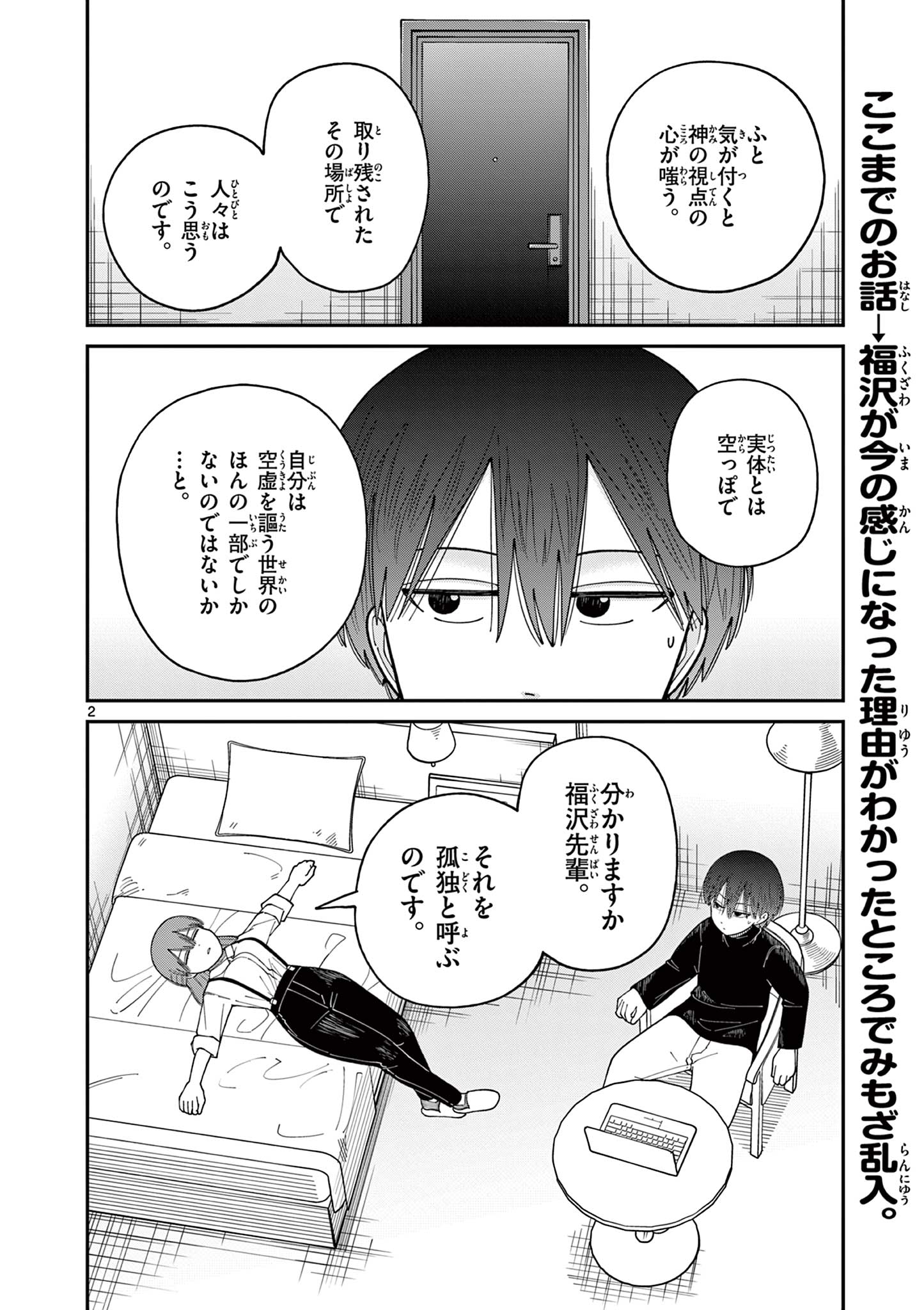 Mimosaism - Chapter 19 - Page 2