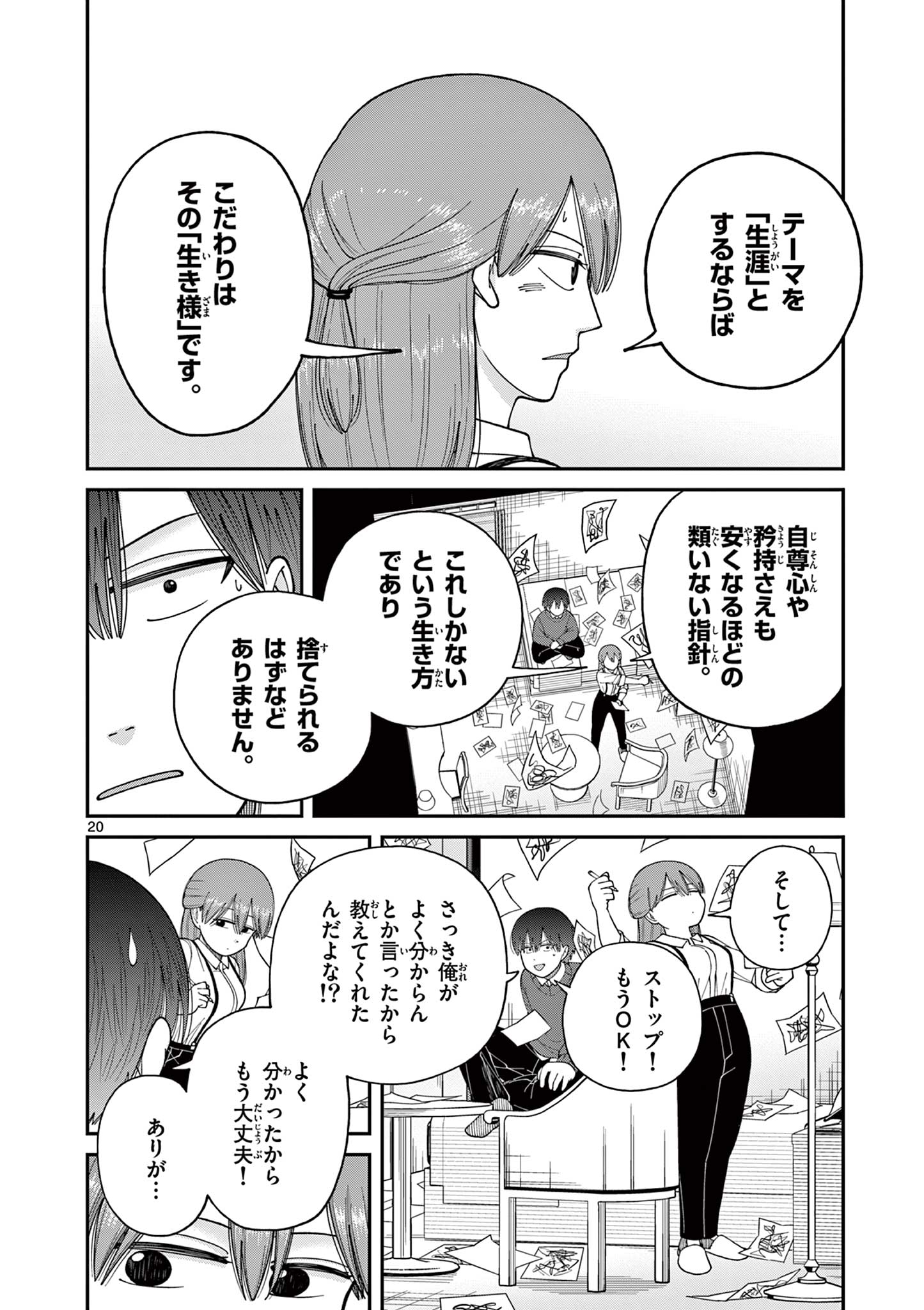 Mimosaism - Chapter 19 - Page 20