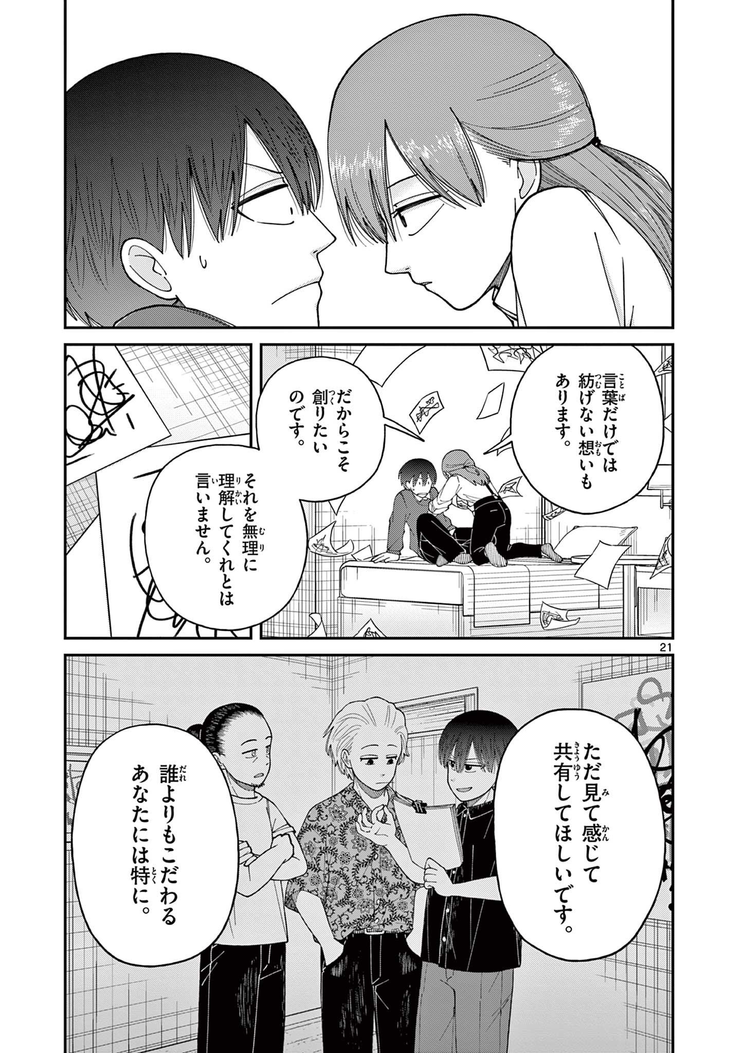 Mimosaism - Chapter 19 - Page 21