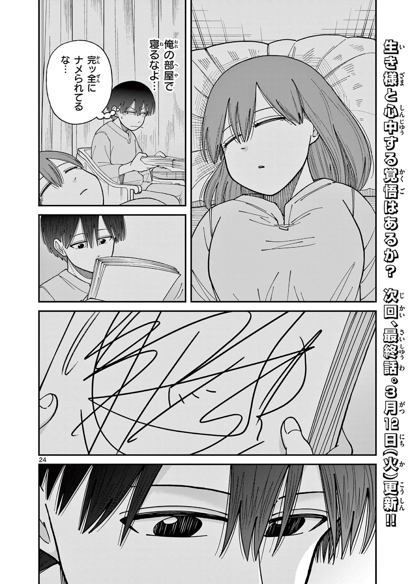 Mimosaism - Chapter 19 - Page 24