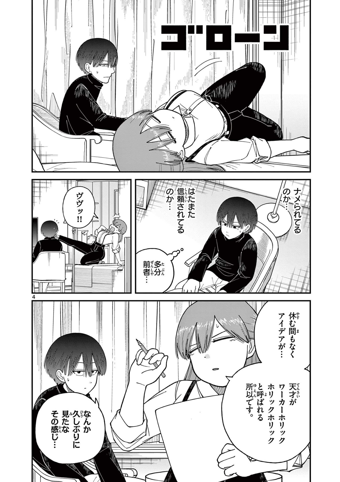 Mimosaism - Chapter 19 - Page 4