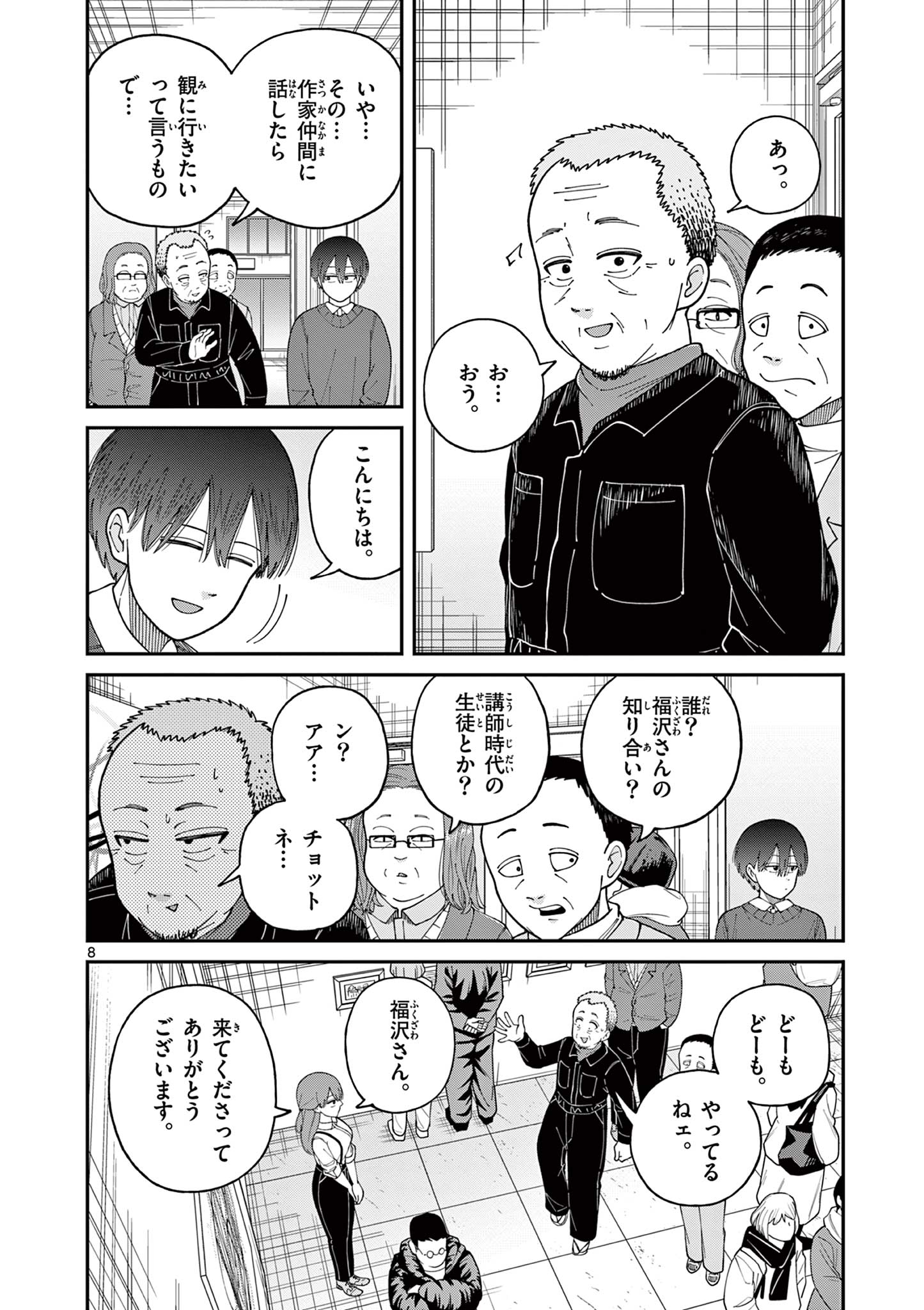 Mimosaism - Chapter 19 - Page 8